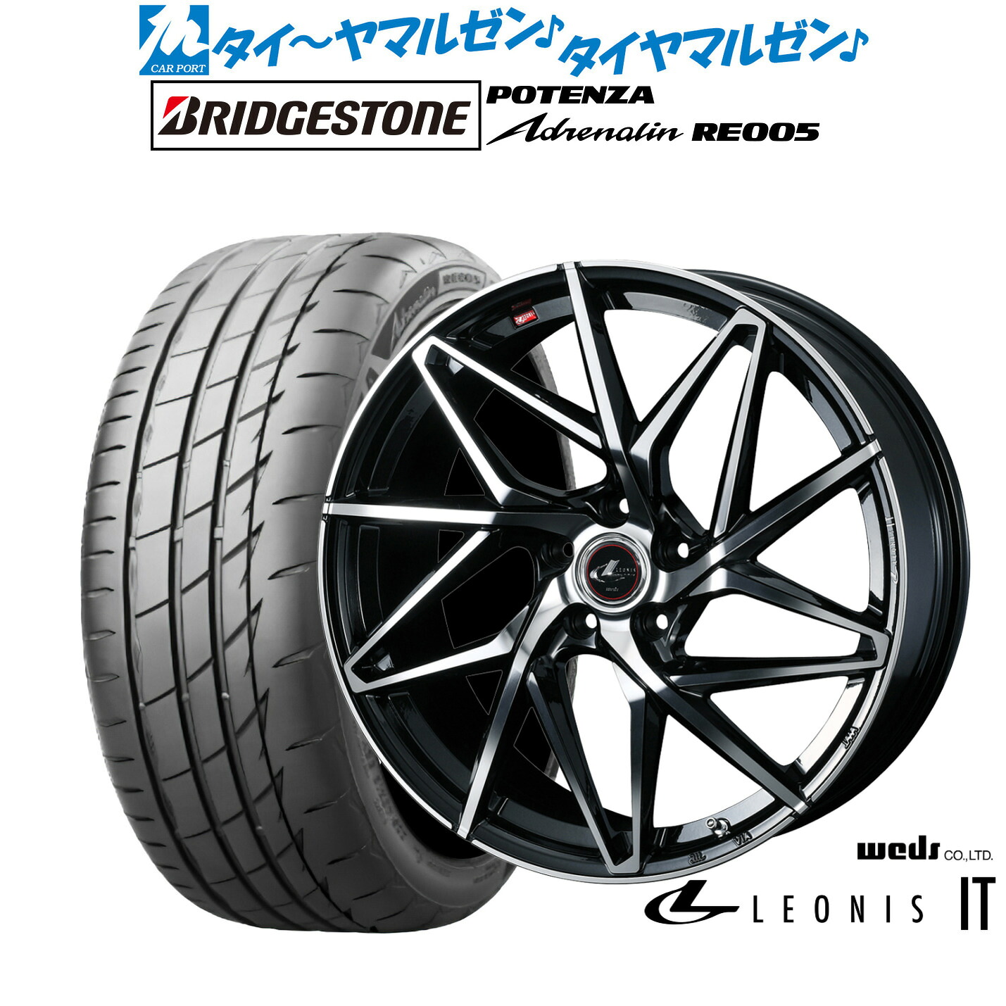 新品 サマータイヤ ホイール4本セットウェッズ レオニス IT18インチ 8.0Jブリヂストン POTENZA ポテンザ Adrenalin(アドレナリン) RE005235/40R18|カーポートマルゼン 店