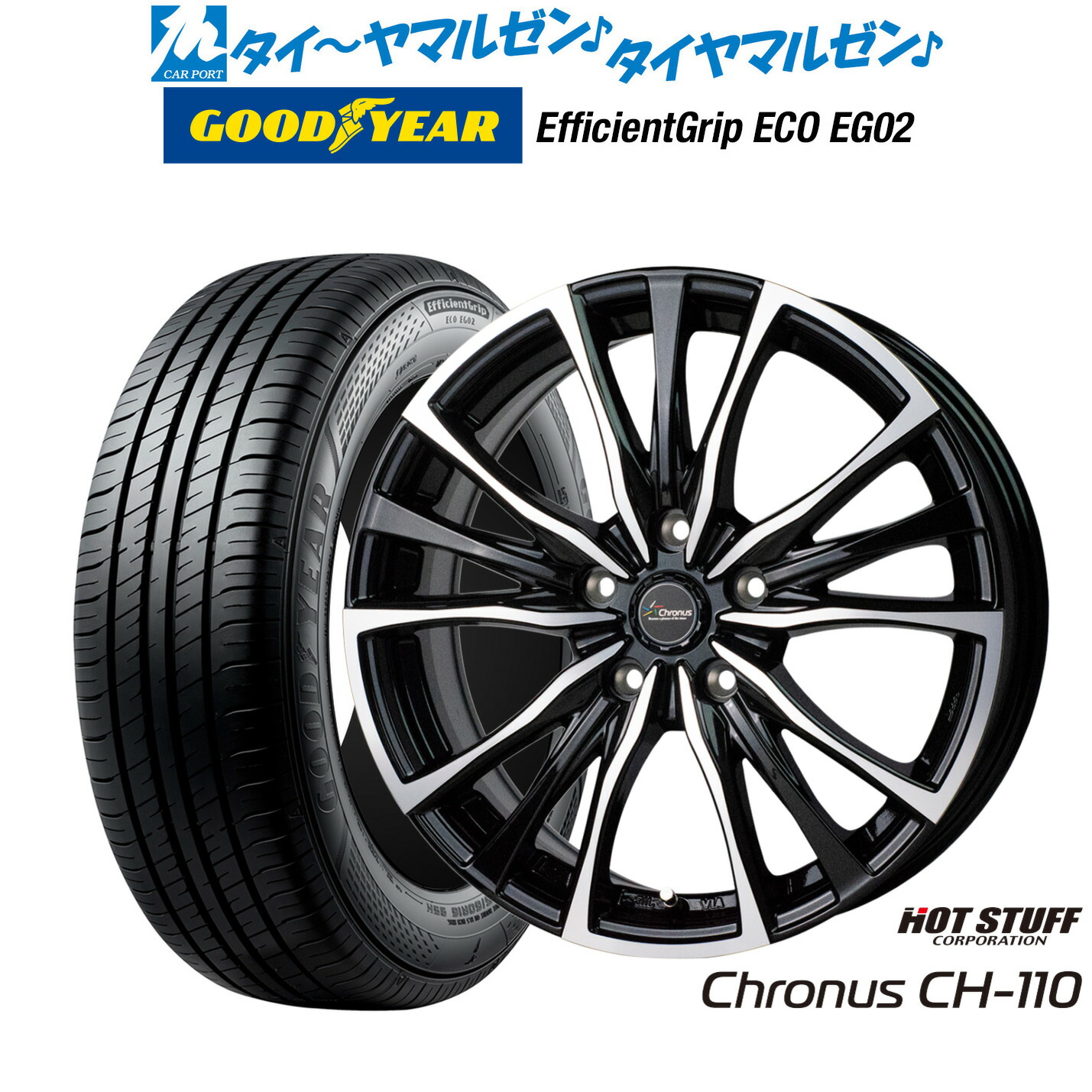 新品 サマータイヤ ホイール4本セット ホットスタッフ クロノス CH-110 15インチ 6.0J グッドイヤー エフィシエント グリップ エコ EG02 205/65R15