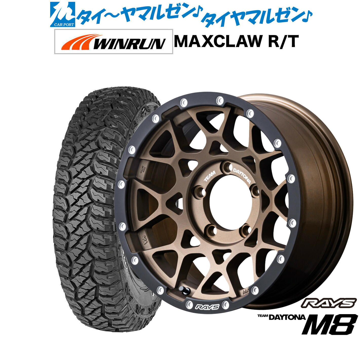 新品 サマータイヤ ホイール4本セット レイズ チームデイトナ M8 xB Edition 16インチ 6.0J WINRUN ウインラン MAXCLAW R/T(ホワイトレター) 185/85R16