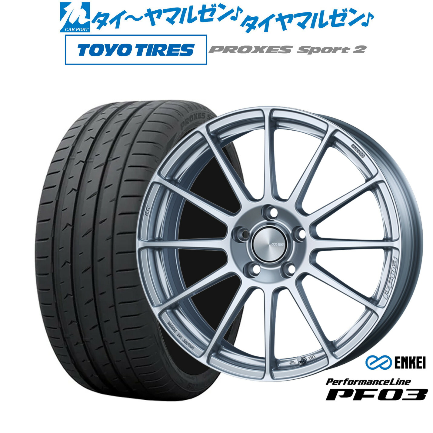 [ﾏﾗｿﾝ期間]P最大42倍&ｸｰﾎﾟﾝ配布 新品 サマータイヤ ホイール4本セット エンケイ PF03 17インチ 7.0J トーヨータイヤ プロクセス PROXES スポーツ2 205/50R17