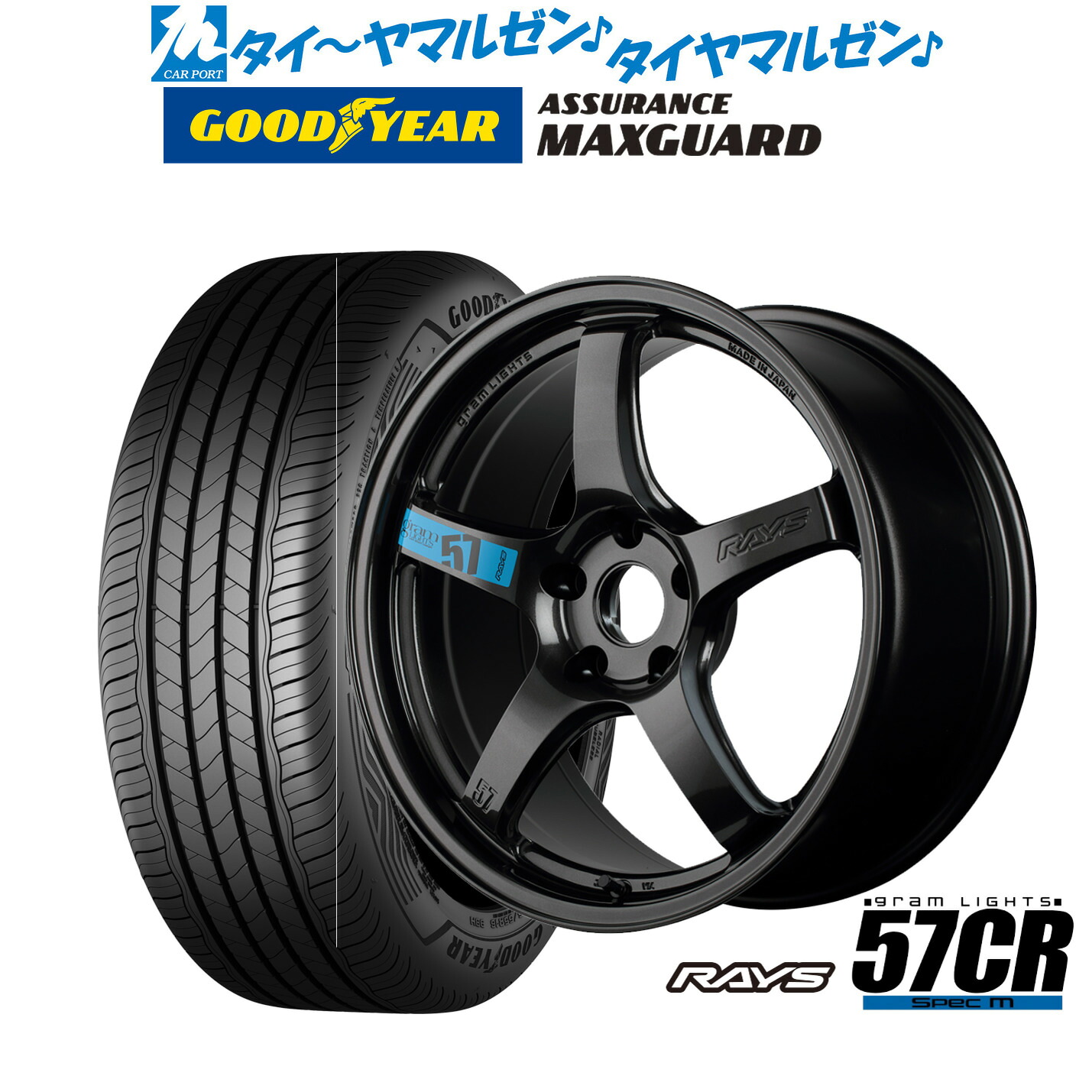 [18日]割引クーポン配布 新品 サマータイヤ ホイール4本セット レイズ グラムライツ 57 CR SPEC-M 18インチ 7.5J グッドイヤー ASSURANCE アシュアランス MAXGUARD 235/45R18