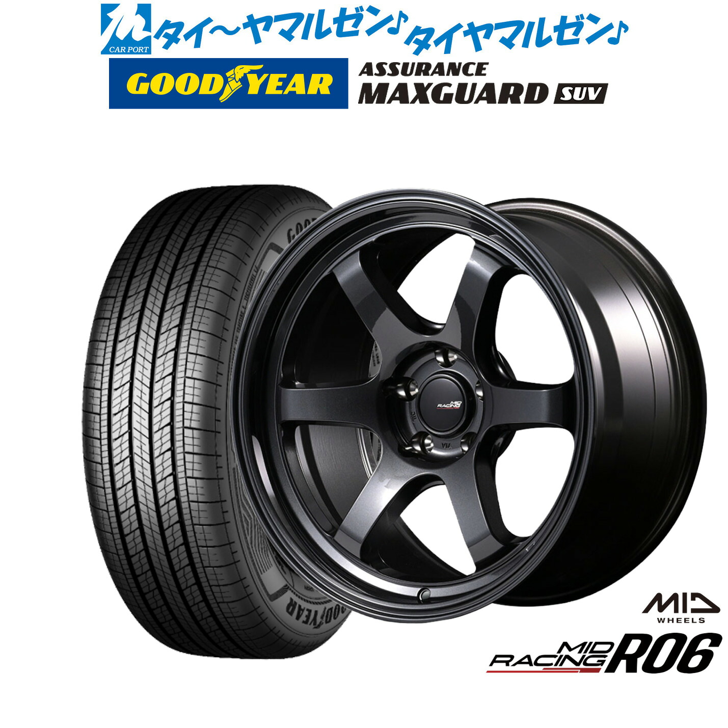 新品 サマータイヤ ホイール4本セット MID レーシング R06 17インチ 7.5J グッドイヤー ASSURANCE アシュアランス MAXGUARD SUV 225/60R17