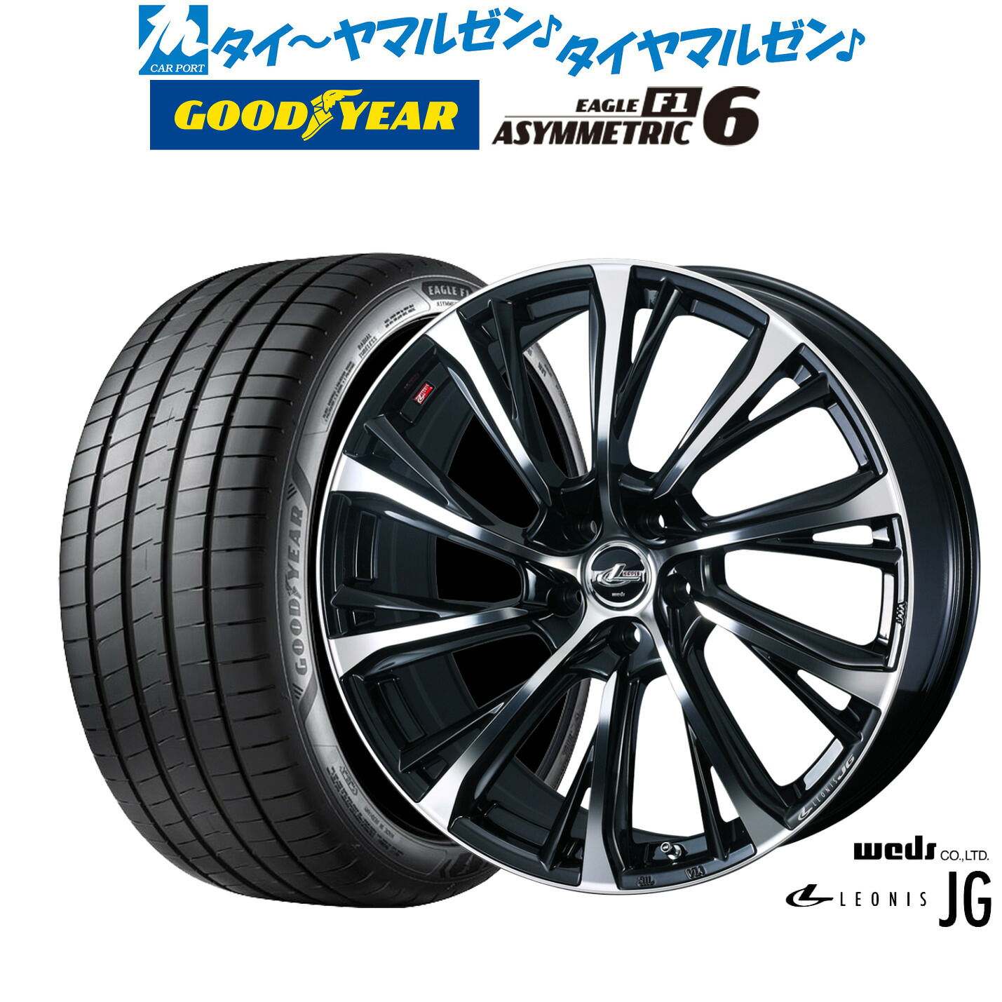 新品 サマータイヤ ホイール4本セット ウェッズ レオニス JG 18インチ 7.0J グッドイヤー イーグル F1 アシメトリック6 245/45R18