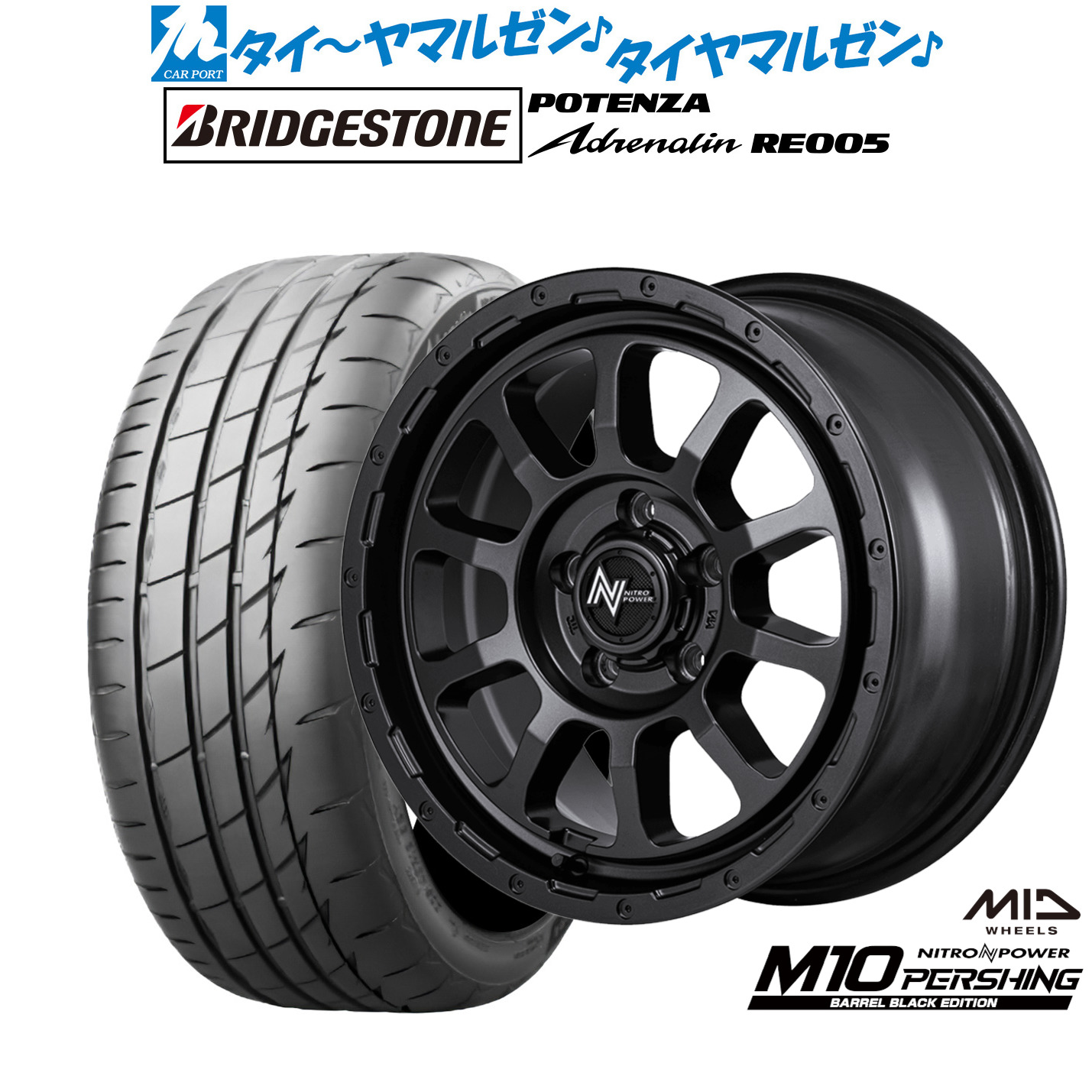 新品 サマータイヤ ホイール4本セットMID ナイトロパワー M10 パーシング S BARREL BLACK EDITION16インチ 7.0Jブリヂストン POTENZA ポテンザ Adrenalin(アドレナリン) RE005205/50R16|カーポートマルゼン 店