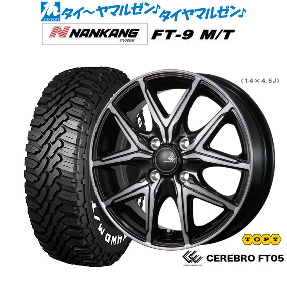 [ﾏﾗｿﾝ期間]P最大42倍&ｸｰﾎﾟﾝ配布 新品 サマータイヤ ホイール4本セット トピー セレブロ FT05 15インチ 5.5J ナンカン NANKANG FT-9 M/T 195/65R15 54,840円
