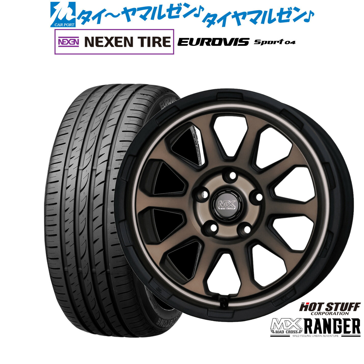 新品 サマータイヤ ホイール4本セットホットスタッフ マッドクロス レンジャー17インチ 7.0JNEXEN ネクセン ロードストーン ユーロビズ Sport 04215/55R17|カーポートマルゼン 店