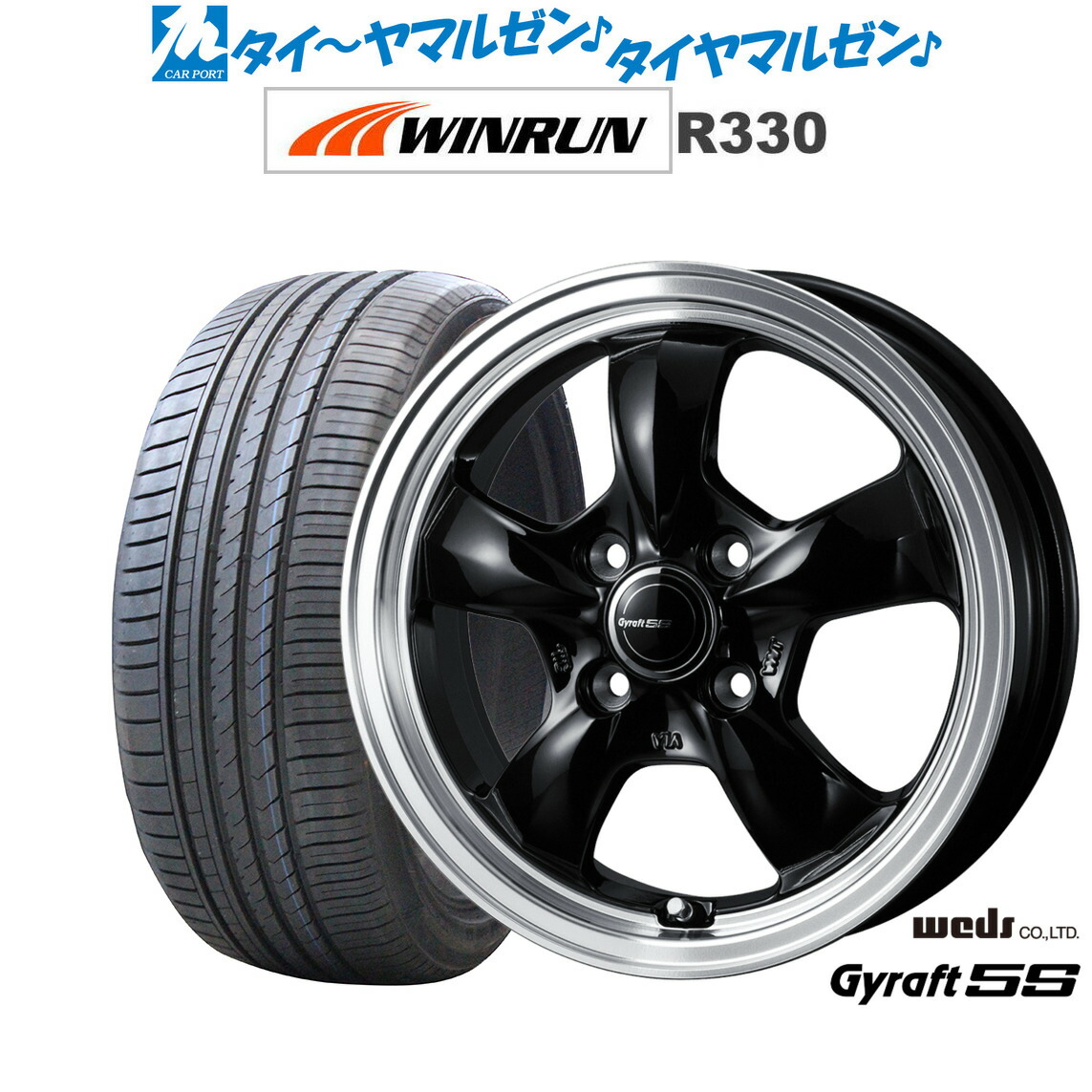 新品 サマータイヤ ホイール4本セットウェッズ グラフト 5S14インチ 4.5JWINRUN ウインラン R330165/55R14|カーポートマルゼン 店