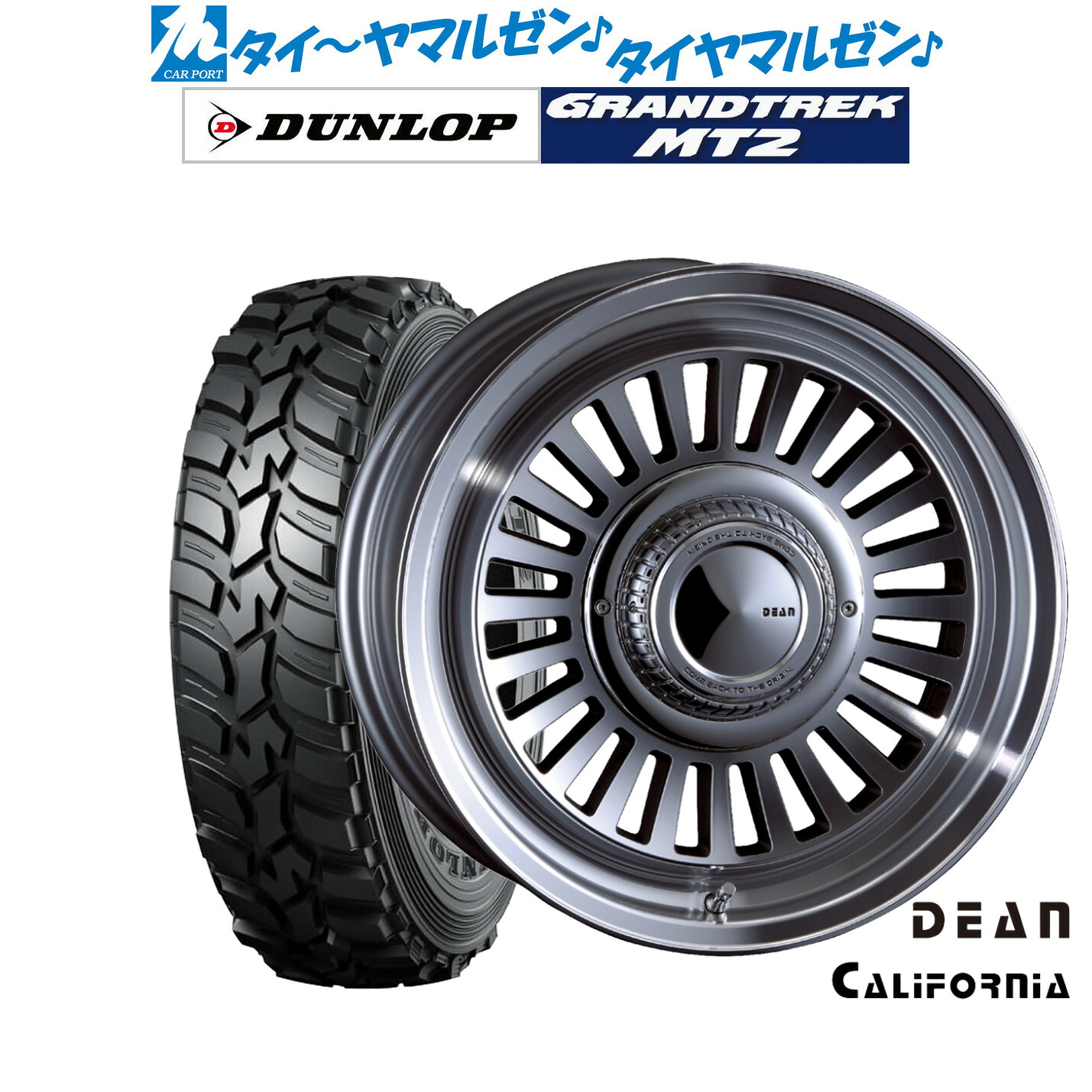 新品 サマータイヤ ホイール4本セット クリムソン ディーン カリフォルニア 16インチ 6.5J ダンロップ GRANDTREK グラントレック MT2 (ナロー) 235/85R16