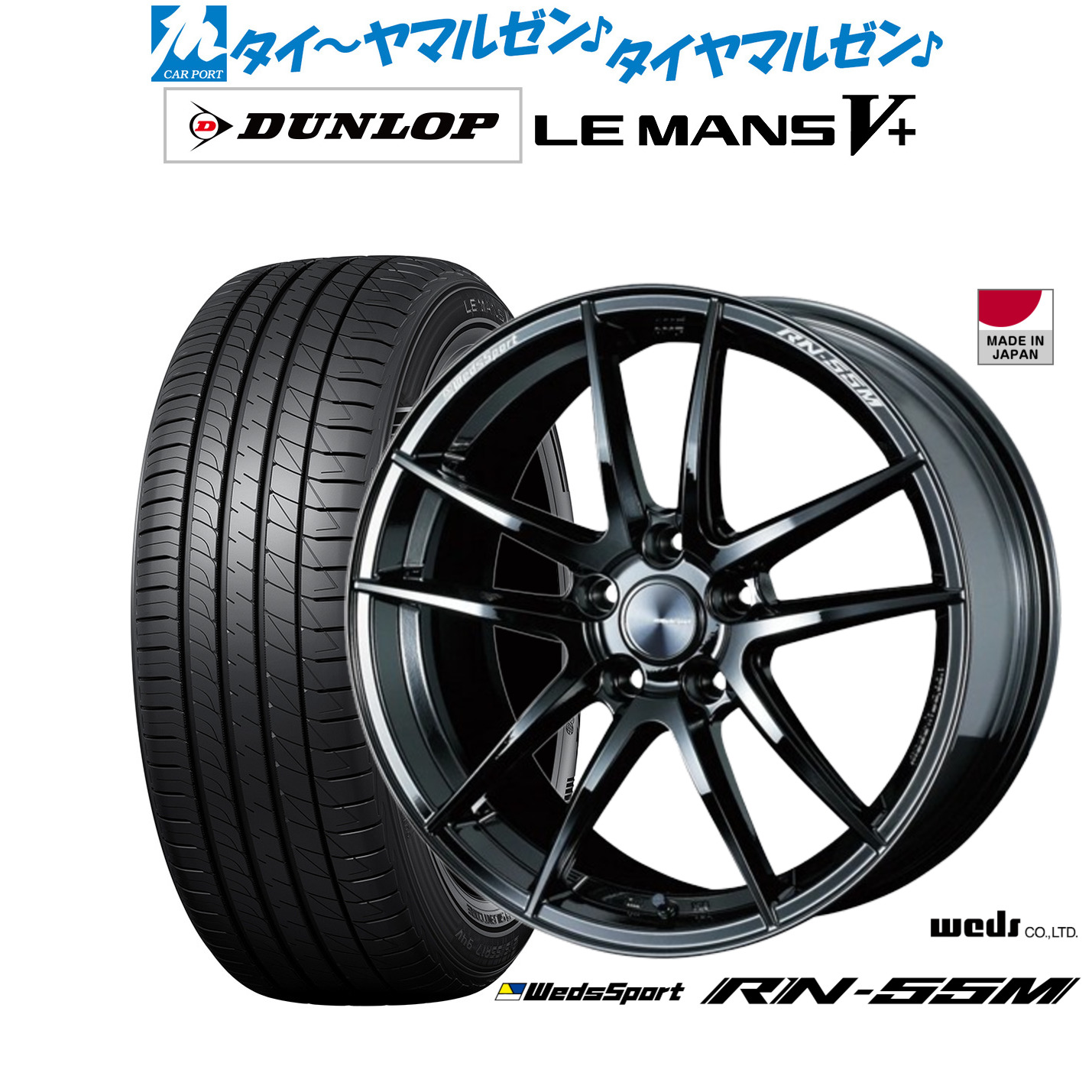 新品 サマータイヤ ホイール4本セットウェッズ ウェッズスポーツ RN-55M18インチ 8.0Jダンロップ LEMANS ルマン V+ (ファイブプラス)225/40R18|カーポートマルゼン 店