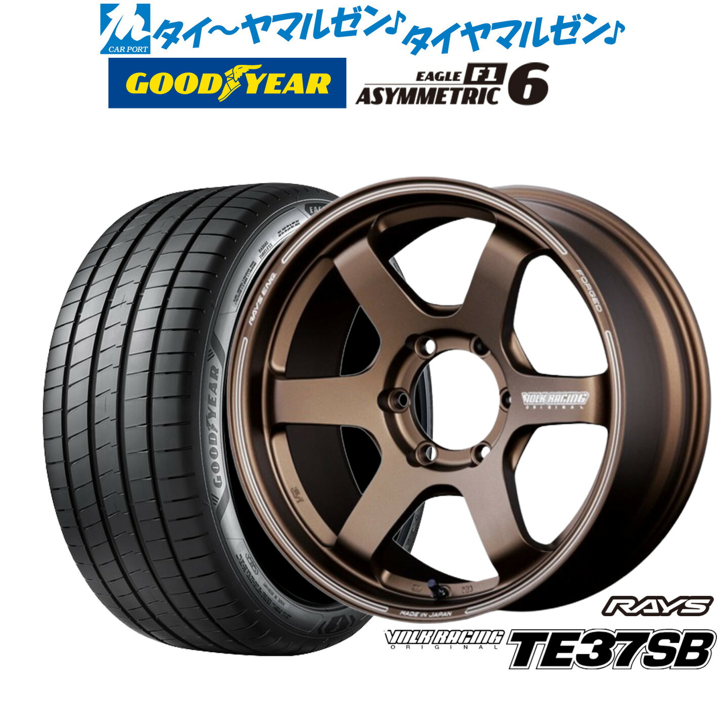 [ﾏﾗｿﾝ期間]P最大42倍&ｸｰﾎﾟﾝ配布 新品 サマータイヤ ホイール4本セット レイズ ボルクレーシング TE37 SB 18インチ 8.0J グッドイヤー イーグル F1 アシメトリック6 225/45R18