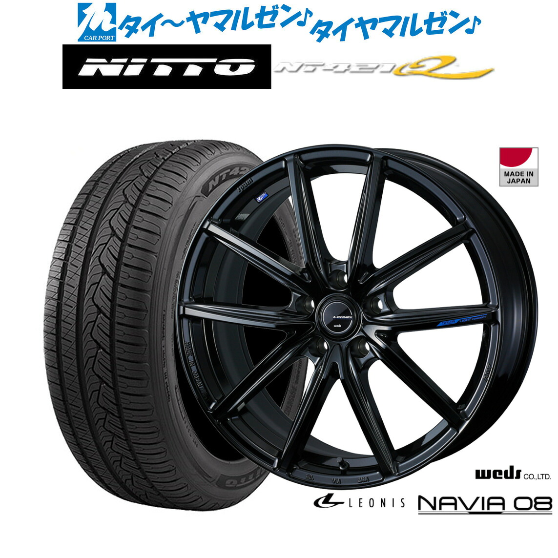 新品 サマータイヤ ホイール4本セットウェッズ レオニス ナヴィア0818インチ 8.0JNITTO NT421Q 235/50R18｜カーポートマルゼン 店
