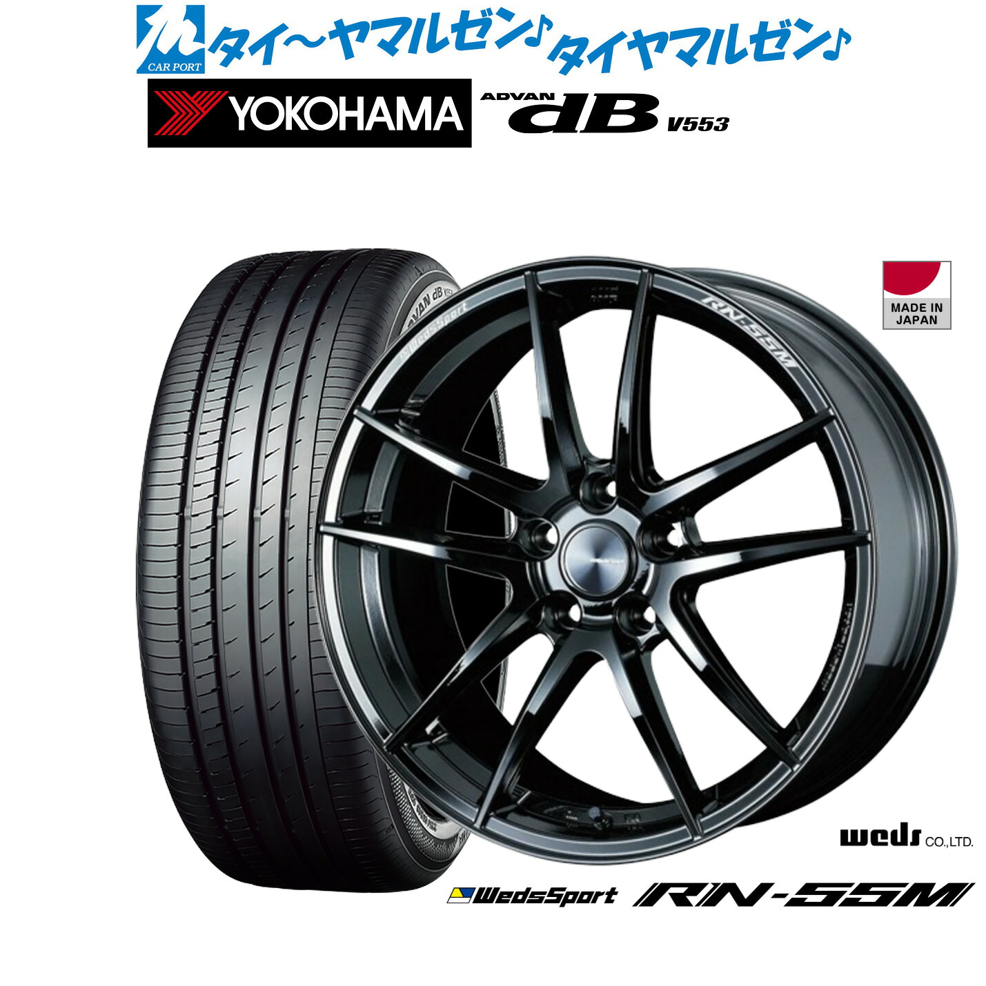 新品 サマータイヤ ホイール4本セットウェッズ ウェッズスポーツ RN-55M18インチ 8.0Jヨコハマ ADVAN アドバン dB(V553)225/45R18|カーポートマルゼン 店