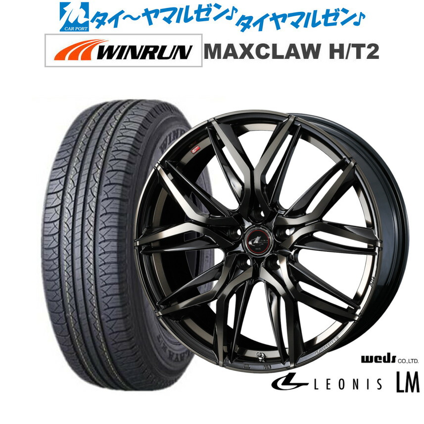 新品 サマータイヤ ホイール4本セットウェッズ レオニス LM17インチ 6.5JWINRUN ウインラン MAXCLAW H/T 2225/65R17|カーポートマルゼン 店
