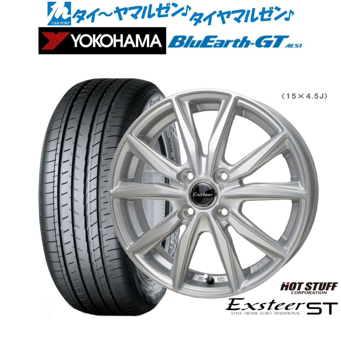 [ﾏﾗｿﾝ期間]P最大42倍&ｸｰﾎﾟﾝ配布 新品 サマータイヤ ホイール4本セット ホットスタッフ エクスター ST 15インチ 5.5J ヨコハマ BluEarth ブルーアース GT (AE51) 175/65R15