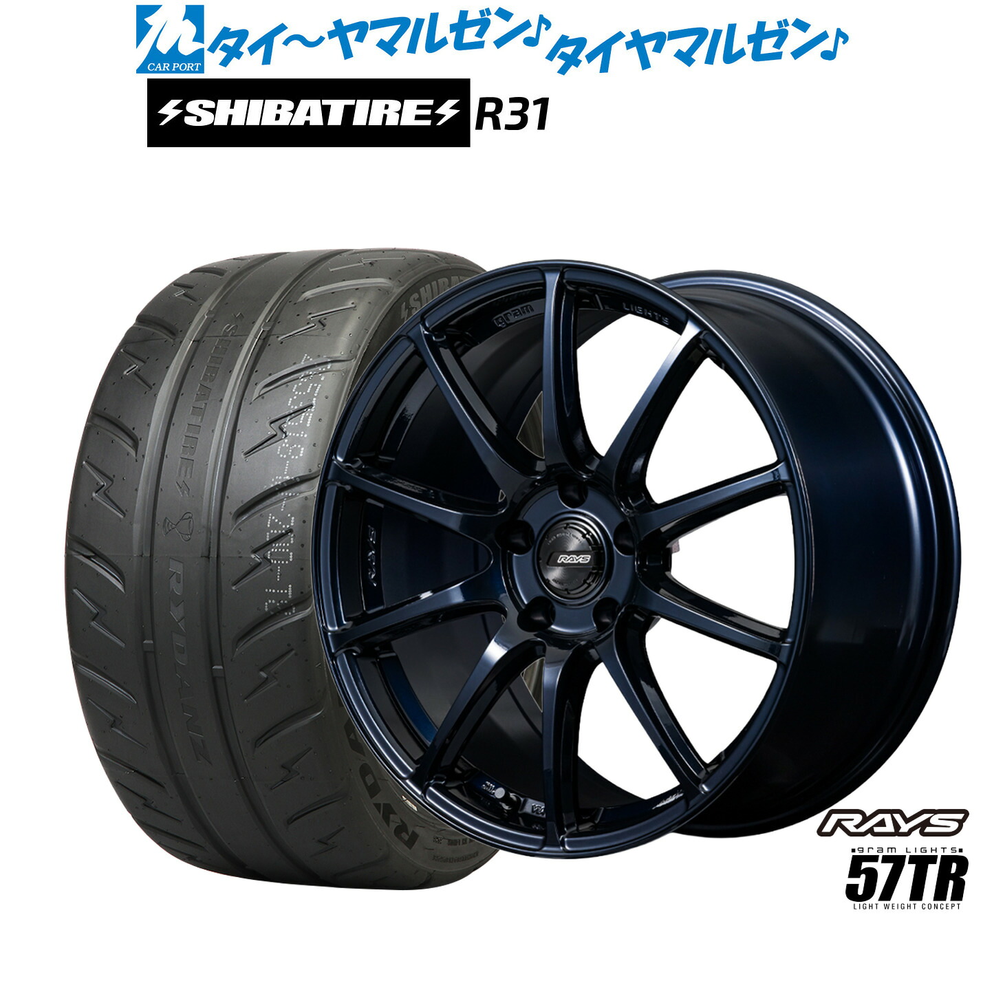[マラソン期間]割引クーポン配布新品 サマータイヤ ホイール4本セットレイズ グラムライツ 57 TR18インチ 7.5JSHIBATIRE シバタイヤ 200R (R31)225/40R18｜カーポートマルゼン 店