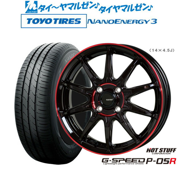 新品 サマータイヤ ホイール4本セットホットスタッフ G.speed P-05R15インチ 4.5Jトーヨータイヤ NANOENERGY ナノエナジー 3 165/50R15|カーポートマルゼン 店