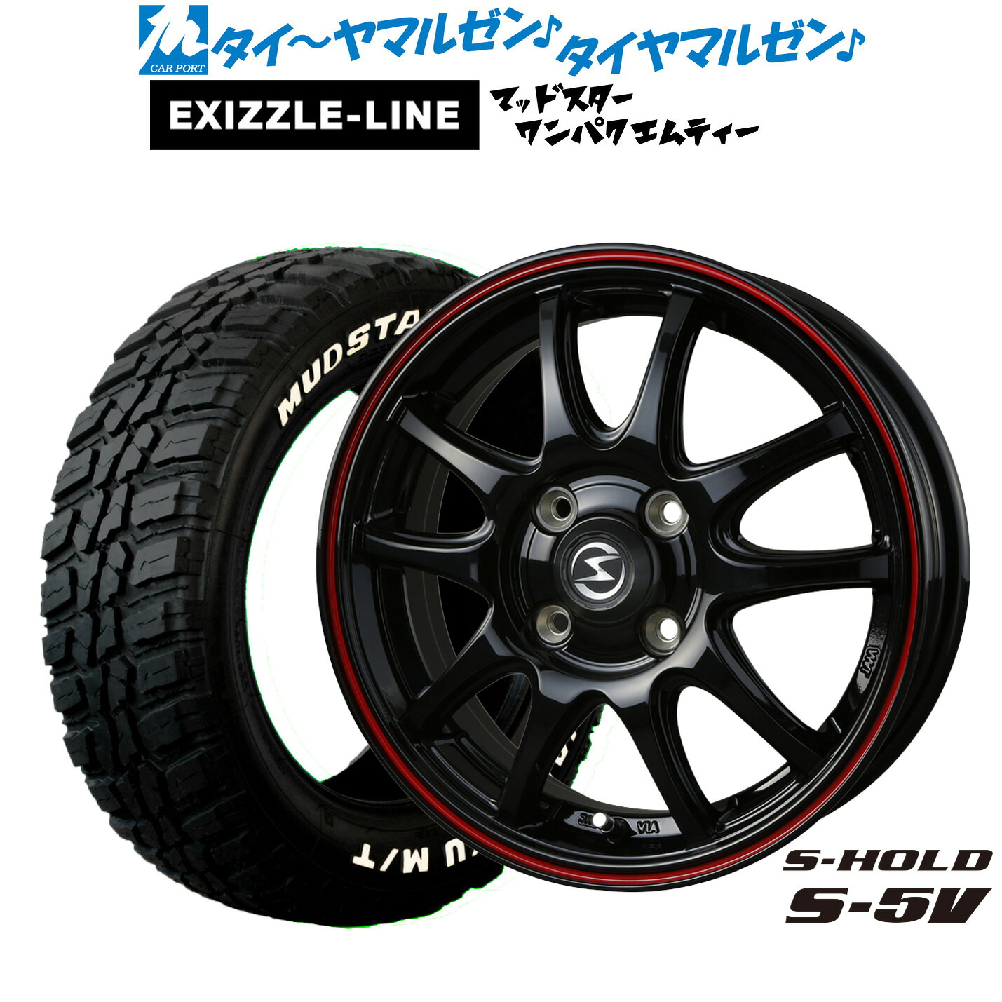 新品 サマータイヤ ホイール4本セット BADX エスホールド S-5V 14インチ 4.5J エクシズルライン MUDSTAR マッドスター WANPAKU(ワンパク) M/T 155/65R14