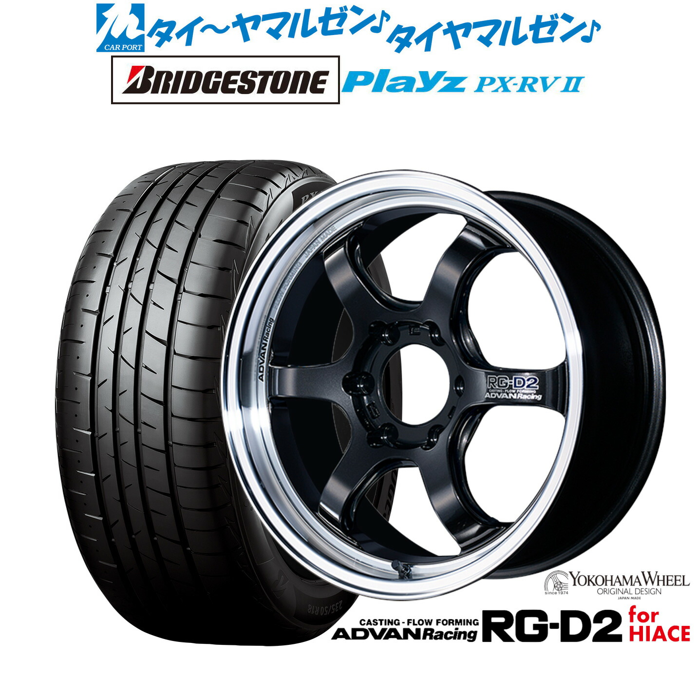 [ﾏﾗｿﾝ期間]P最大42倍&ｸｰﾎﾟﾝ配布 新品 サマータイヤ ホイール4本セット ヨコハマ アドバンレーシング RG-D2 for HIACE 17インチ 6.5J ブリヂストン PLAYZ プレイズ PX-RVII 215/60R17 126,400円