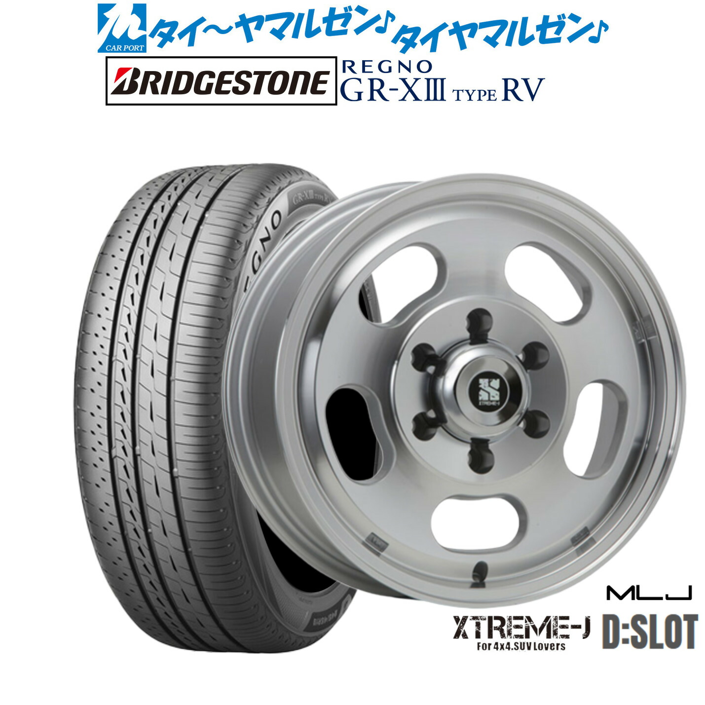 [18日]割引クーポン配布 新品 サマータイヤ ホイール4本セット MLJ エクストリーム D:SLOT 16インチ 6.5J ブリヂストン REGNO レグノ GR-XIII(GR-X3) TYPE RV 215/65R16