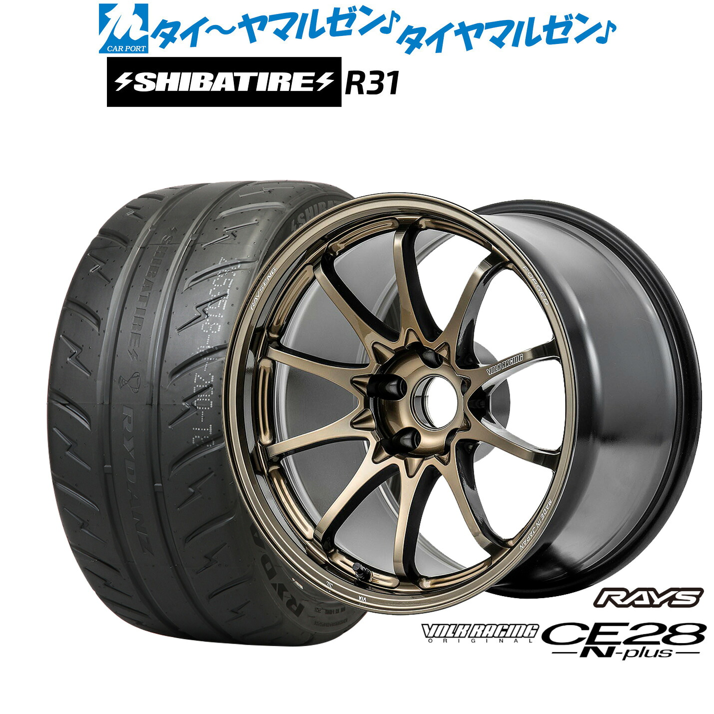 [ﾏﾗｿﾝ期間]P最大42倍&ｸｰﾎﾟﾝ配布 新品 サマータイヤ ホイール4本セット レイズ ボルクレーシング CE28 N-plus 18インチ 8.0J SHIBATIRE シバタイヤ 280R (R31) 225/40R18
