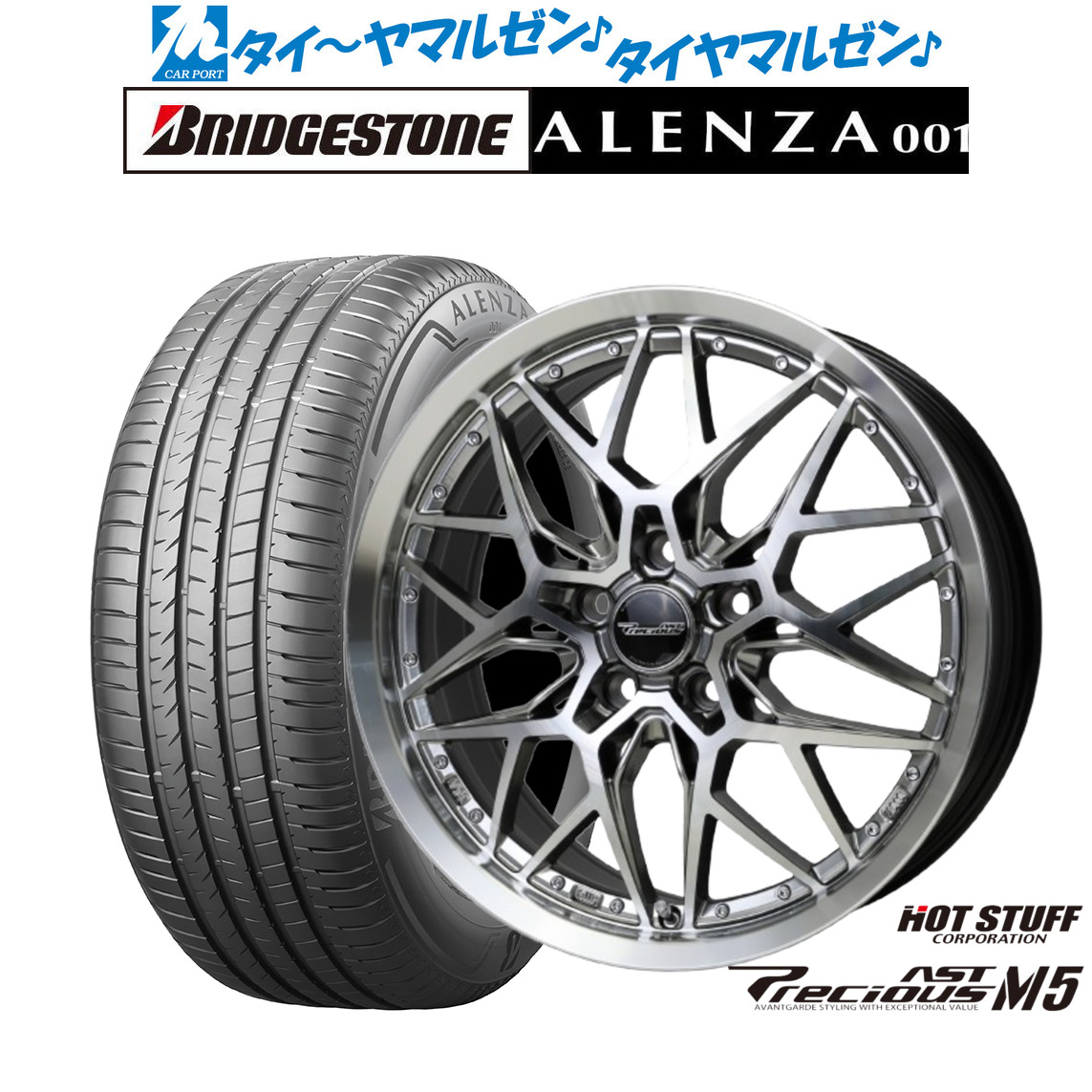 新品 サマータイヤ ホイール4本セットホットスタッフ プレシャス アスト M518インチ 7.0Jブリヂストン ALENZA アレンザ 001225/55R18｜カーポートマルゼン 店