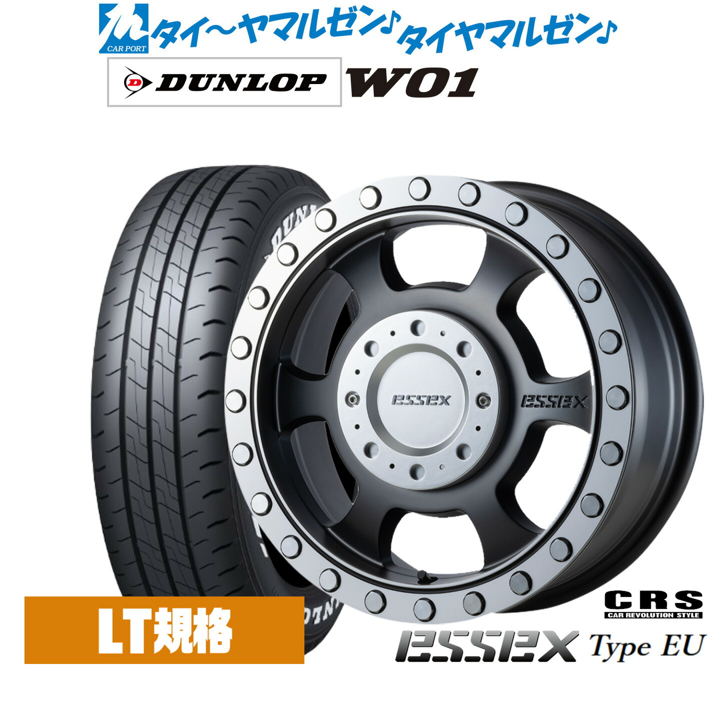 新品 サマータイヤ ホイール4本セット CRS ESSEX エセックス EU-16 16インチ 6.5J ダンロップ W01 215/65R16