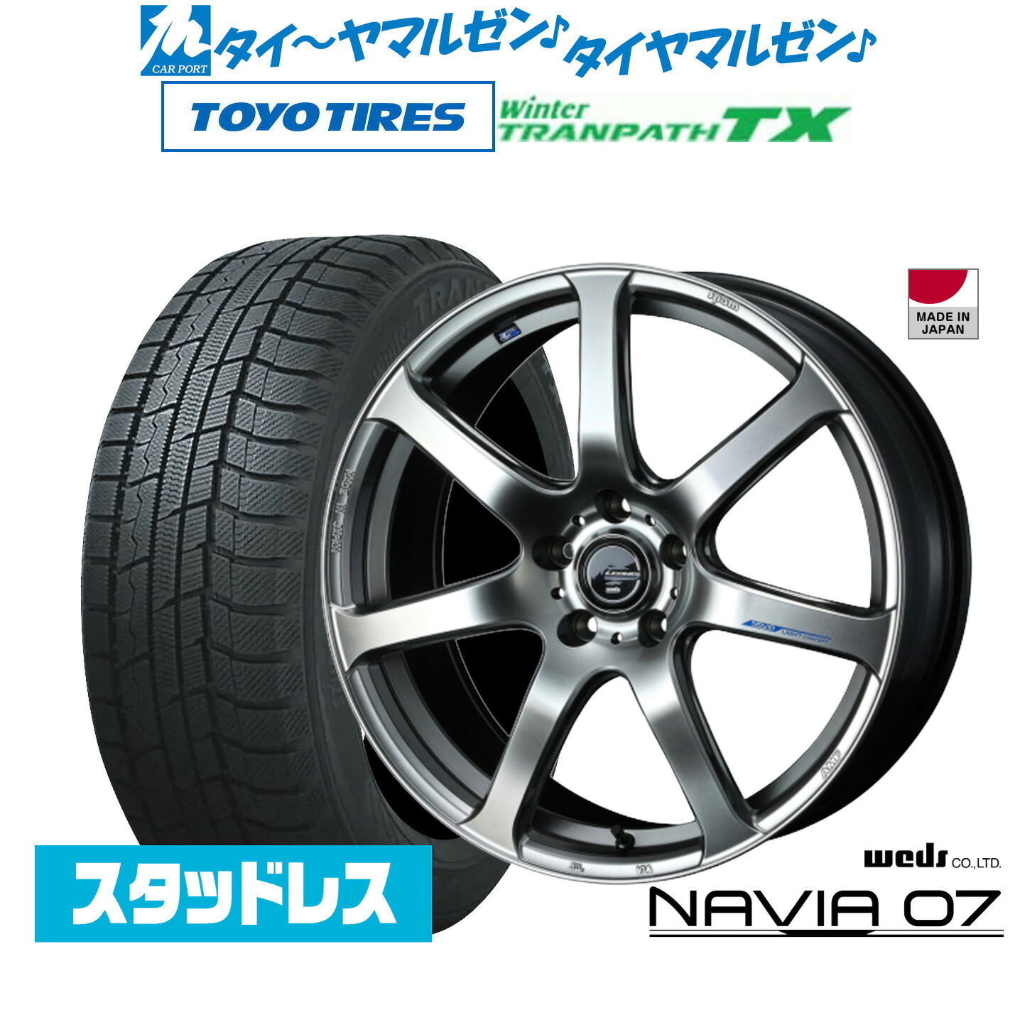 [マラソン期間]割引クーポン配布新品 スタッドレスタイヤ ホイール4本セットウェッズ レオニス ナヴィア0718インチ 8.0Jトーヨータイヤ ウィンタートランパス TX235/55R18｜カーポートマルゼン 店