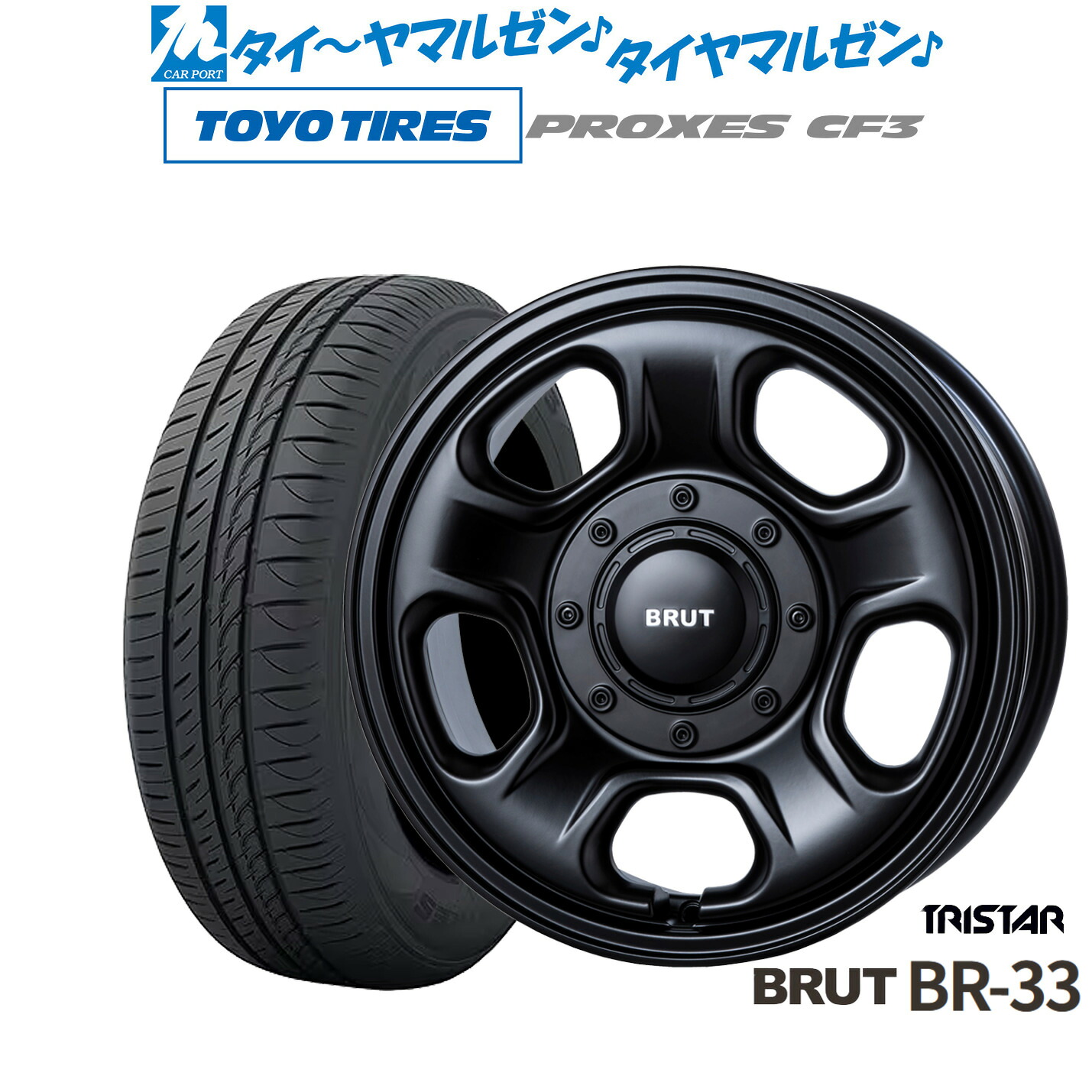 新品 サマータイヤ ホイール4本セットトライスター BRUT BR-3316インチ 6.5Jトーヨータイヤ プロクセス PROXES CF3205/60R16|カーポートマルゼン 店