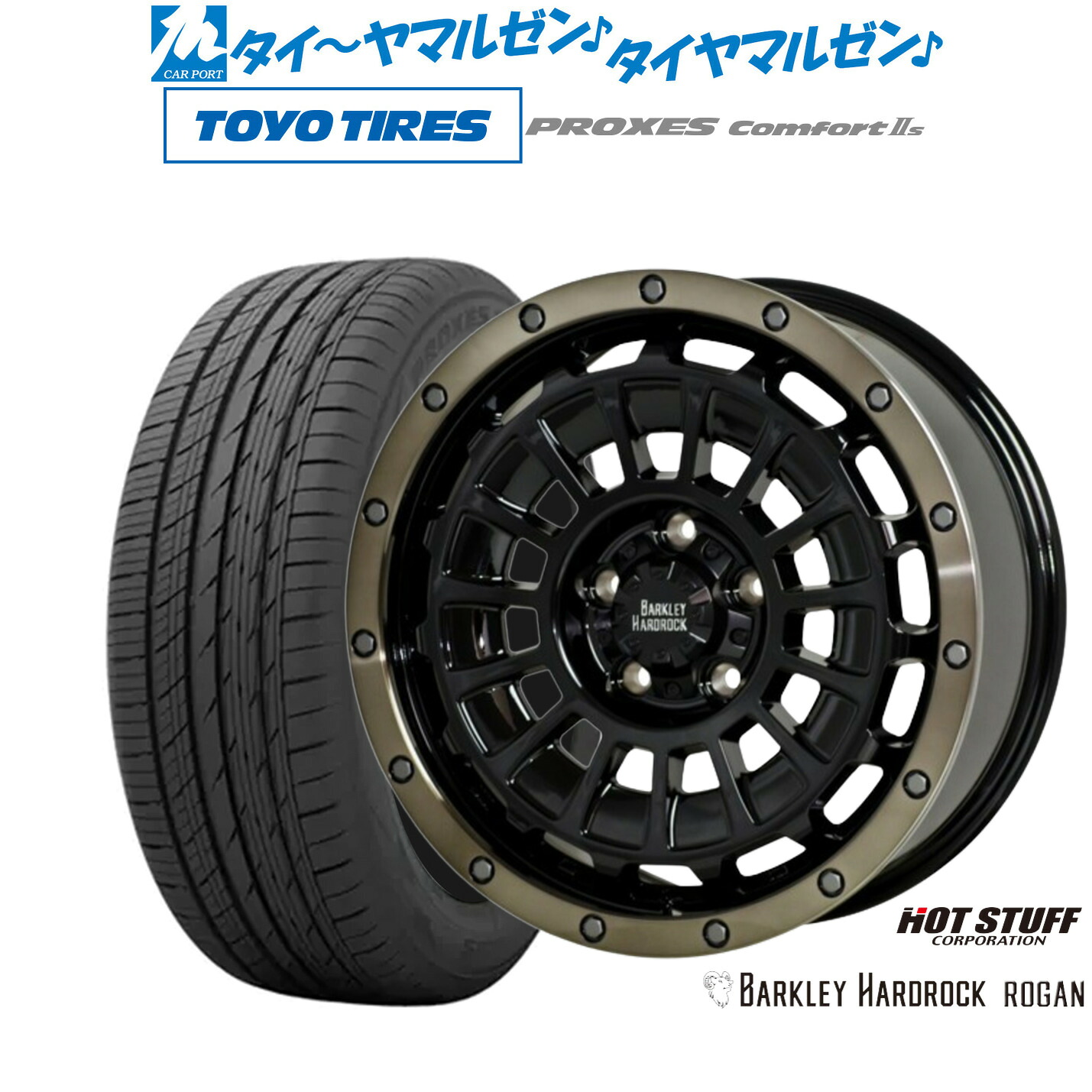 [マラソン期間]割引クーポン配布新品 サマータイヤ ホイール4本セットホットスタッフ バークレイハードロック ローガン17インチ 7.0Jトーヨータイヤ プロクセス PROXES Comfort 2s (コンフォート 2s)215/55R17｜カーポートマルゼン 店 88,605円