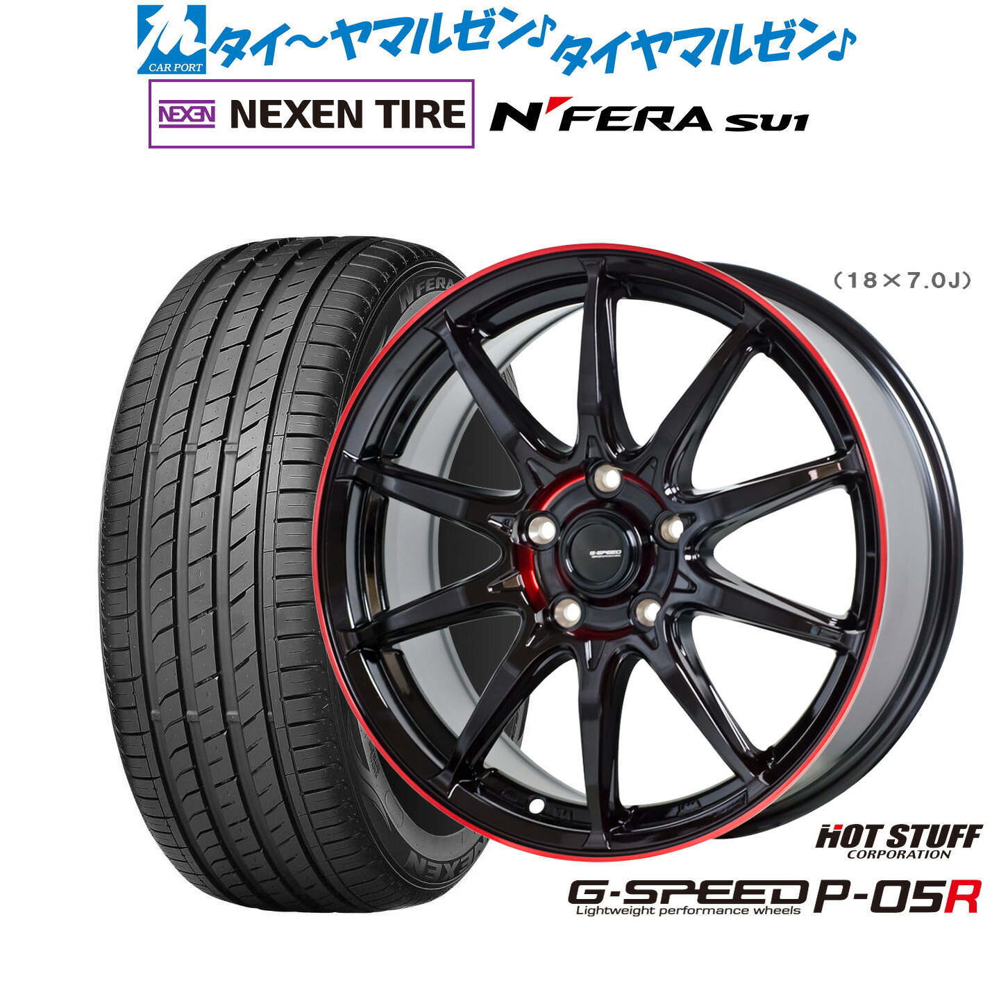 新品 サマータイヤ ホイール4本セット ホットスタッフ G.speed P-05R 18インチ 7.0J NEXEN ネクセン N FERA SU1 215/40R18