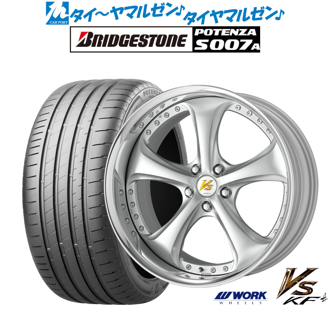 [ﾏﾗｿﾝ期間]P最大42倍&ｸｰﾎﾟﾝ配布 新品 サマータイヤ ホイール4本セット ワーク VS KFシャープ 19インチ 8.5J ブリヂストン POTENZA ポテンザ S007A 225/35R19