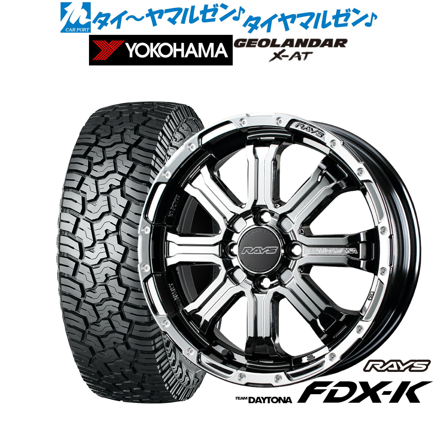 新品 サマータイヤ ホイール4本セット レイズ チームデイトナ FDX-K COLLECTION 15インチ 5.0J ヨコハマ GEOLANDAR ジオランダー X-AT (G016) 165/70R15
