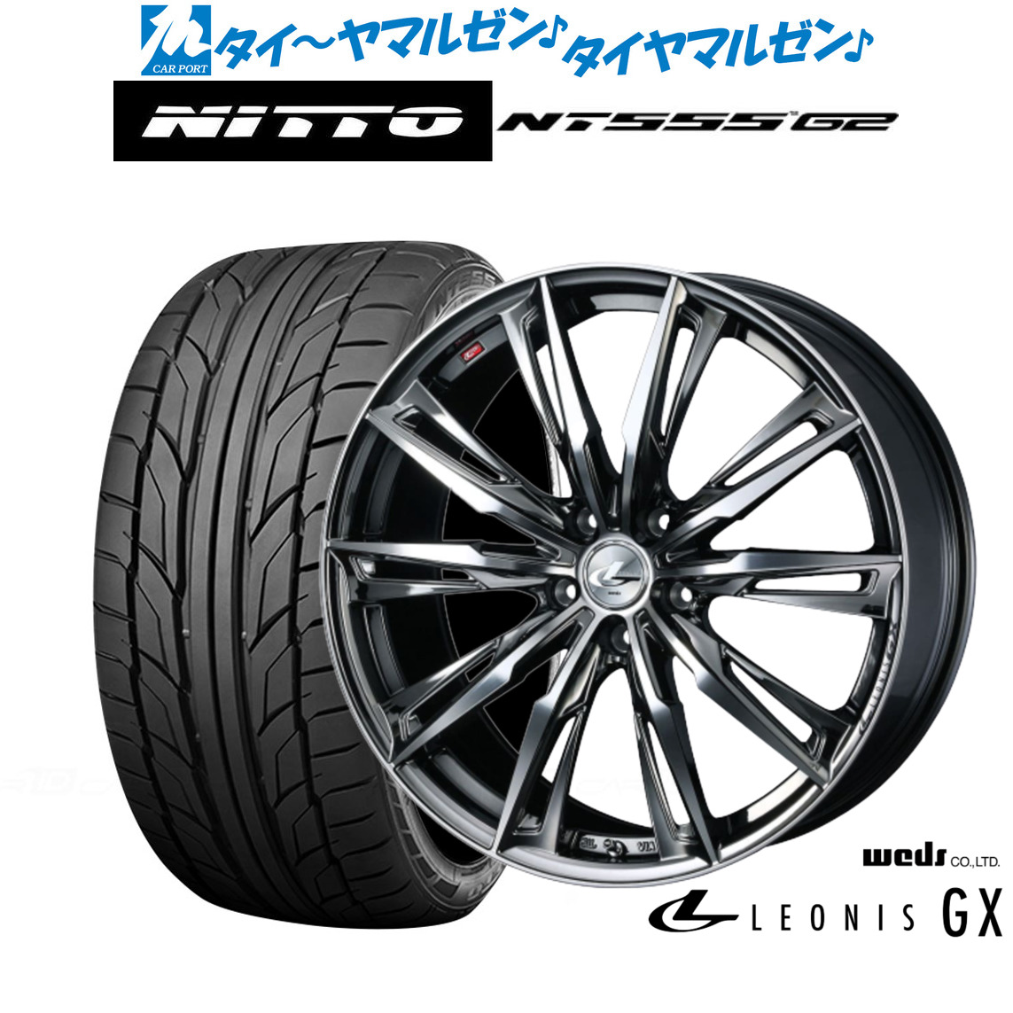 [ﾏﾗｿﾝ期間]P最大42倍&ｸｰﾎﾟﾝ配布 新品 サマータイヤ ホイール4本セット ウェッズ レオニス GX 20インチ 8.5J NITTO NT555 G2 255/35R20