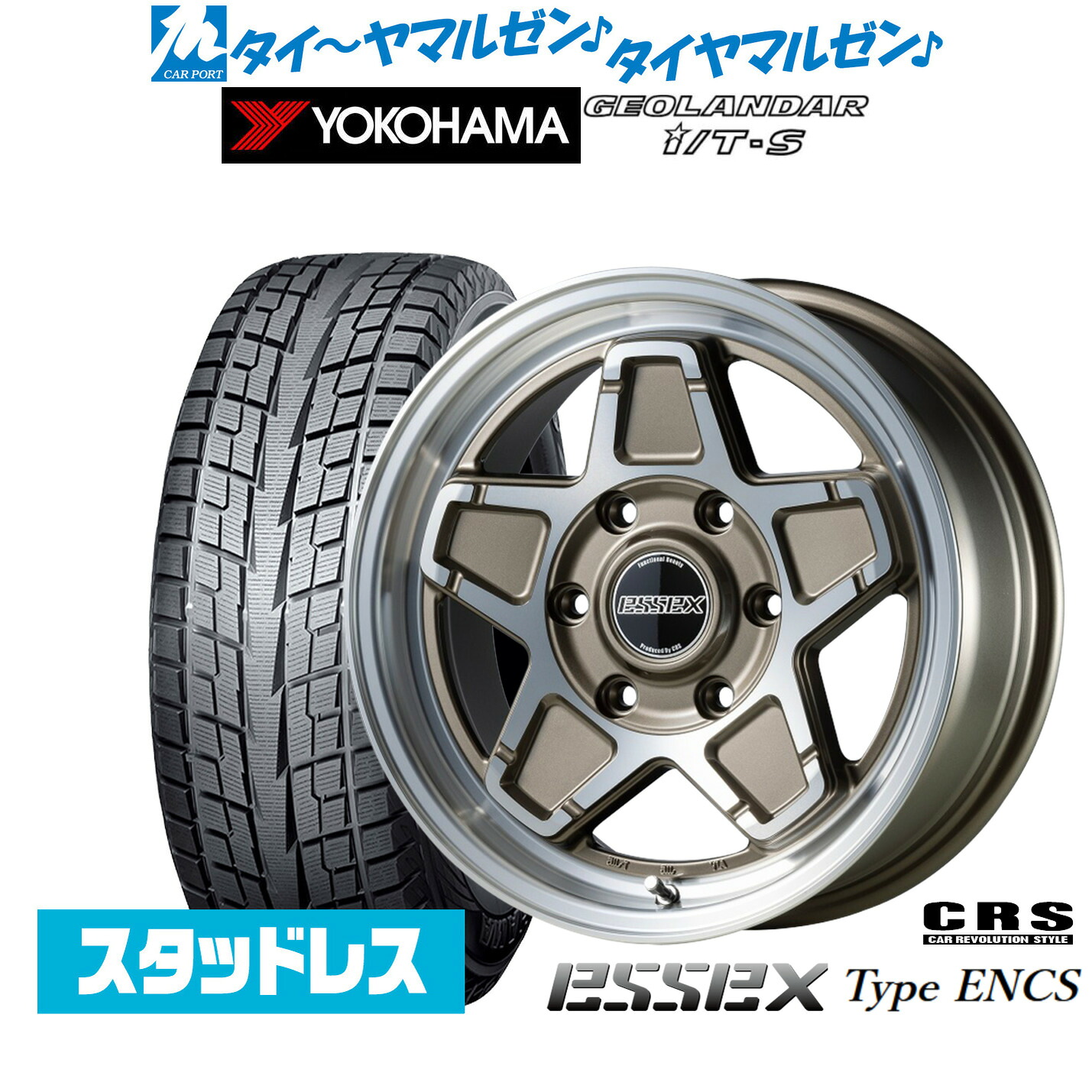 [マラソン期間]割引クーポン配布新品 スタッドレスタイヤ ホイール4本セットCRS ESSEX エセックス ENCS-1616インチ 6.5Jヨコハマ GEOLANDAR ジオランダー I/T-S G073215/65R16｜カーポートマルゼン 店