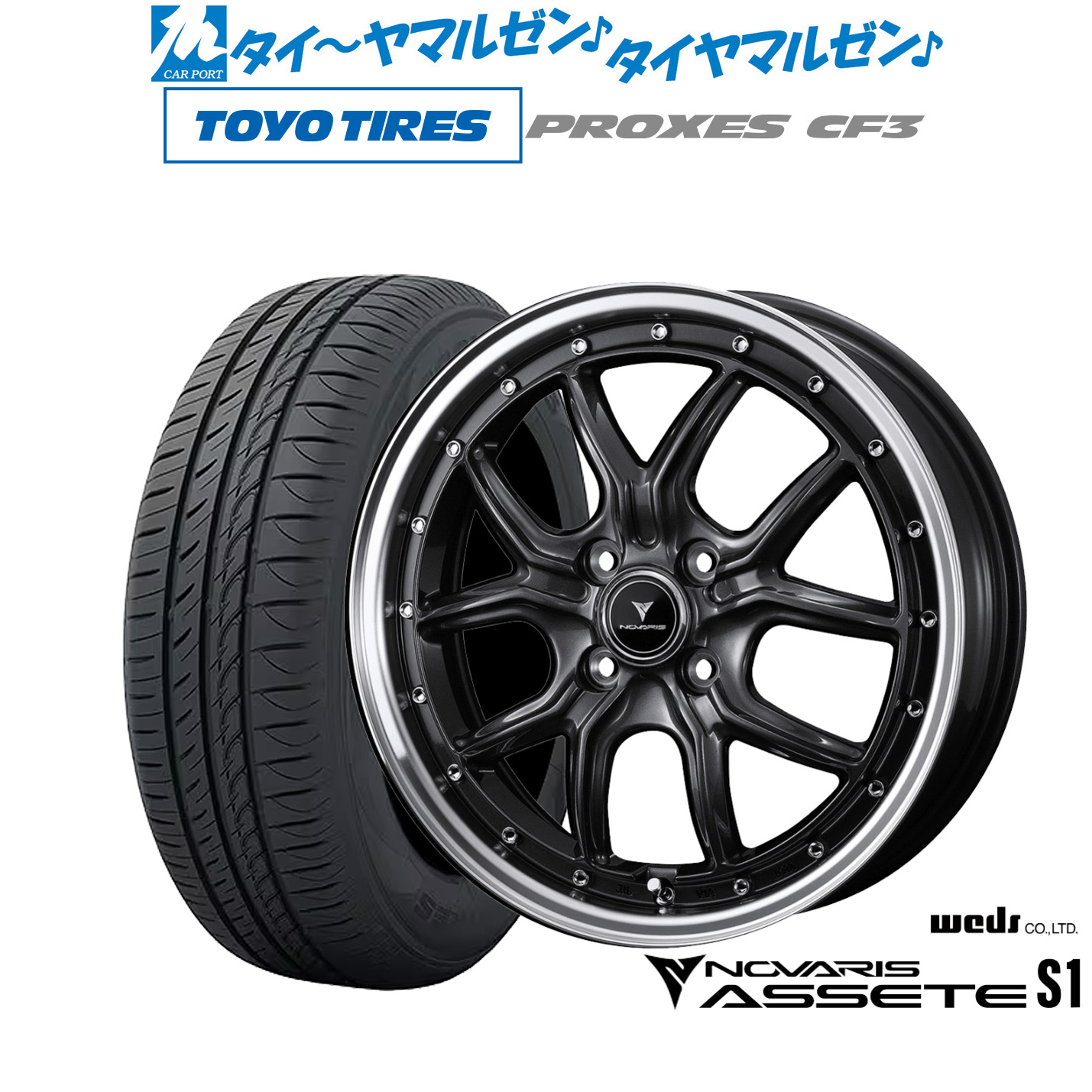 新品 サマータイヤ ホイール4本セットウェッズ ノヴァリス アセット S115インチ 4.5Jトーヨータイヤ プロクセス PROXES CF3165/55R15|カーポートマルゼン 店