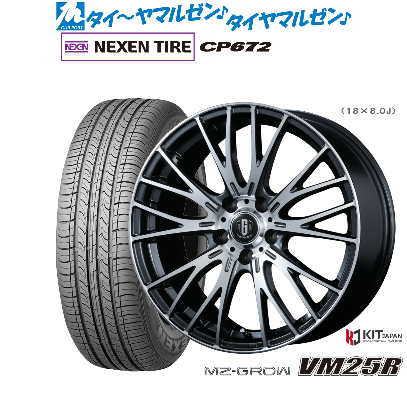 新品 サマータイヤ ホイール4本セット コーセイ MZ-GROW VM25R 18インチ 7.0J NEXEN ネクセン CP672 225/60R18