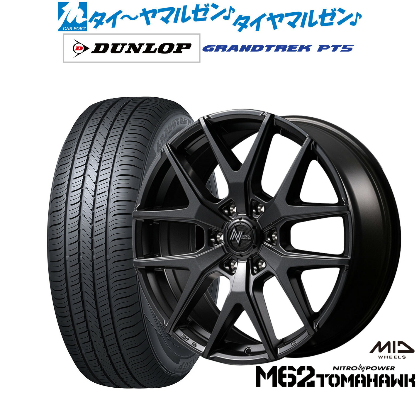 新品 サマータイヤ ホイール4本セット MID ナイトロパワー M62 トマホーク 18インチ 8.0J ダンロップ GRANDTREK グラントレック PT5 265/65R18