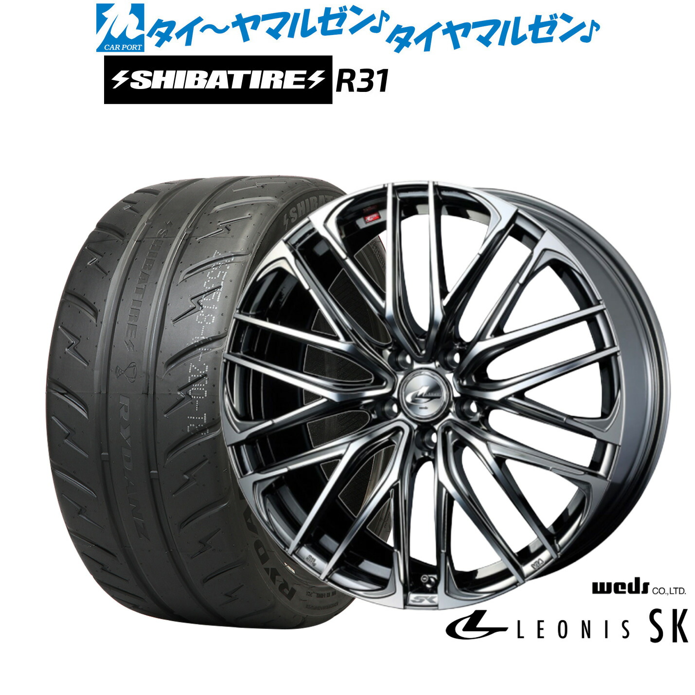 [ﾏﾗｿﾝ期間]P最大42倍&ｸｰﾎﾟﾝ配布 新品 サマータイヤ ホイール4本セット ウェッズ レオニス SK 18インチ 8.0J SHIBATIRE シバタイヤ 200R (R31) 235/40R18