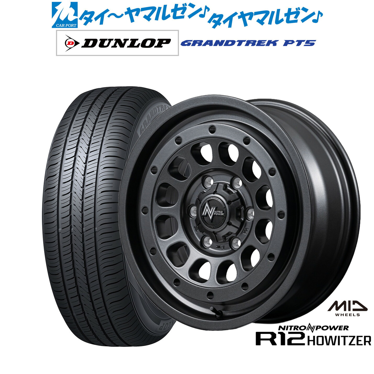 新品 サマータイヤ ホイール4本セットMID ナイトロパワー R12 ハウザー17インチ 6.5Jダンロップ GRANDTREK グラントレック PT5215/60R17|カーポートマルゼン 店