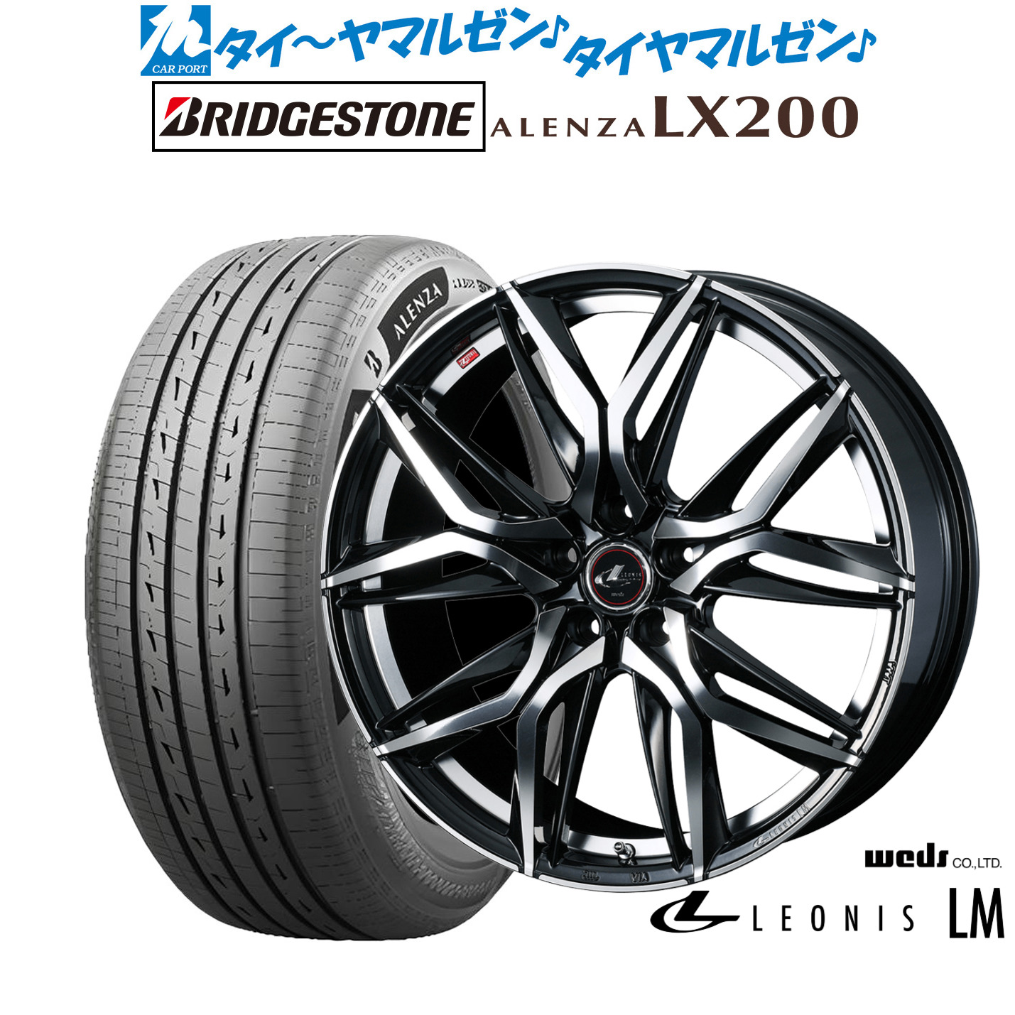 [ﾏﾗｿﾝ期間]P最大42倍&ｸｰﾎﾟﾝ配布 新品 サマータイヤ ホイール4本セット ウェッズ レオニス LM 20インチ 8.5J ブリヂストン ALENZA アレンザ LX200 255/45R20