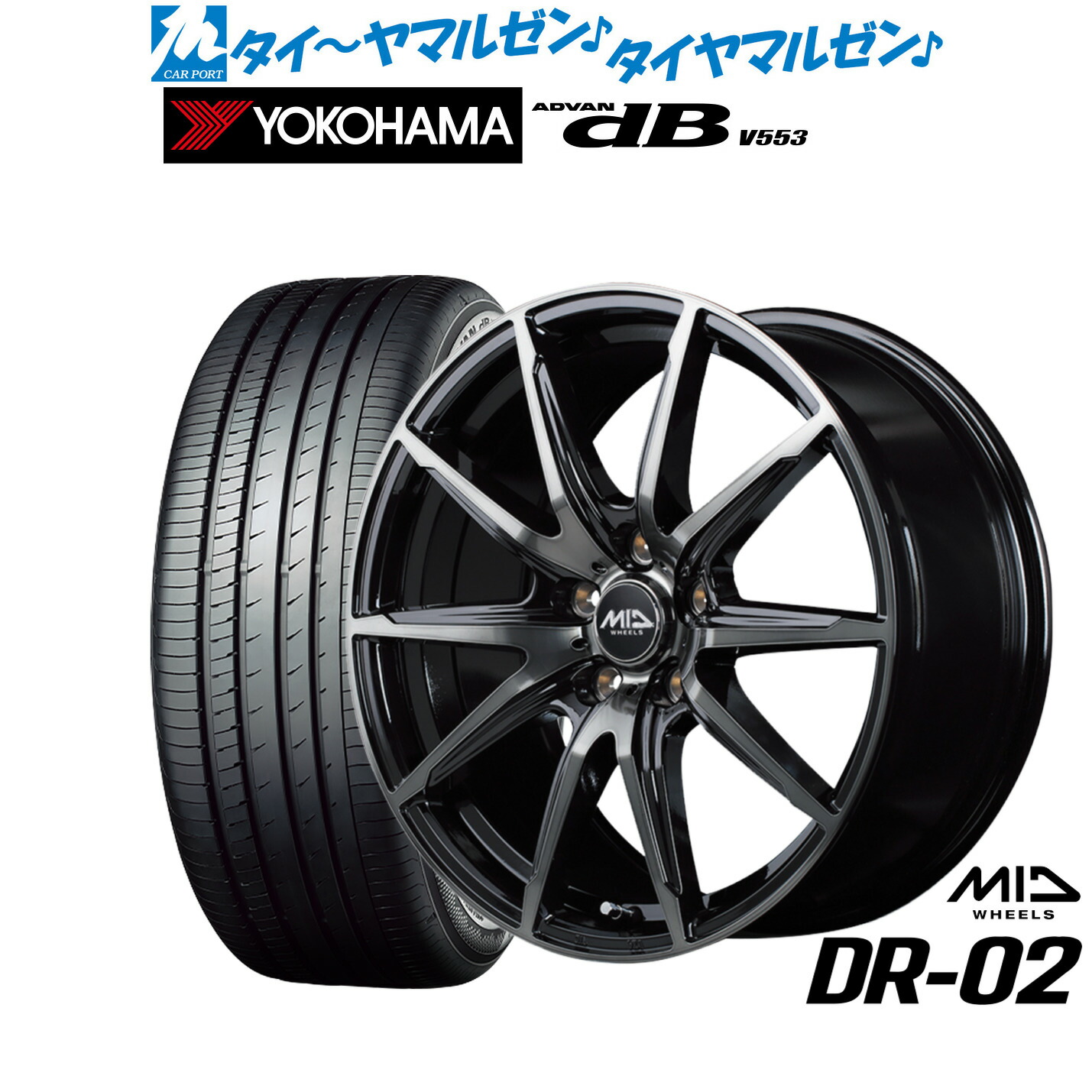 最大10万P当たる！大抽選開催中 新品 サマータイヤ ホイール4本セット MID ホイールズ DR-02 16インチ 6.5J ヨコハマ ADVAN アドバン dB(V553) 195/60R16