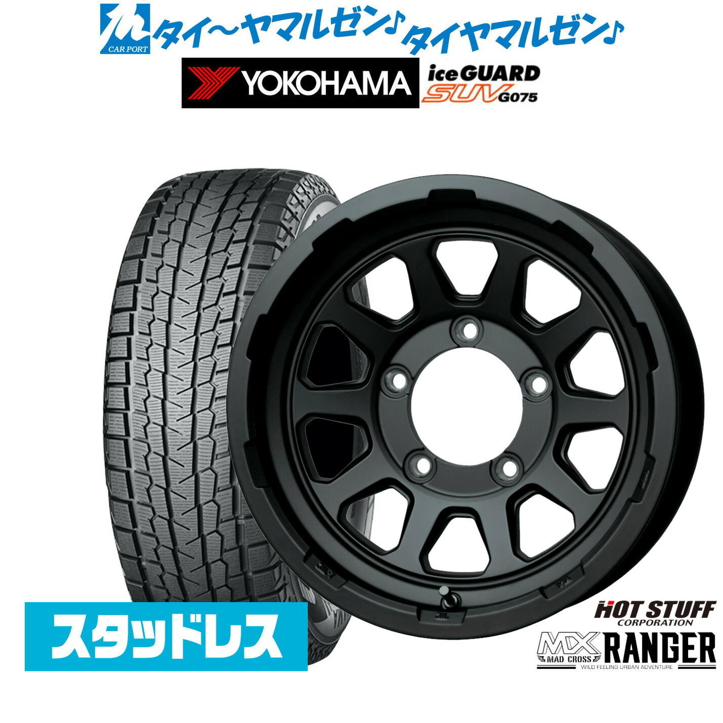 [ﾏﾗｿﾝ期間]P最大42倍&ｸｰﾎﾟﾝ配布 新品 スタッドレスタイヤ ホイール4本セット ホットスタッフ マッドクロス レンジャー 15インチ 6.0J ヨコハマ ice GUARD アイスガード SUV (G075) 215/70R15