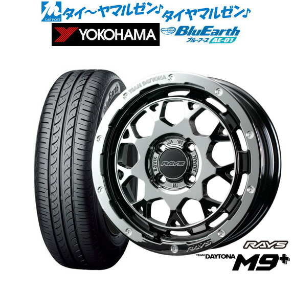 [マラソン期間]割引クーポン配布新品 サマータイヤ ホイール4本セットレイズ チームデイトナ M9+ COLLECTION(レイズブラックメタルコート)15インチ 5.0Jヨコハマ BluEarth ブルーアース (AE-01)165/65R15｜カーポートマルゼン 店