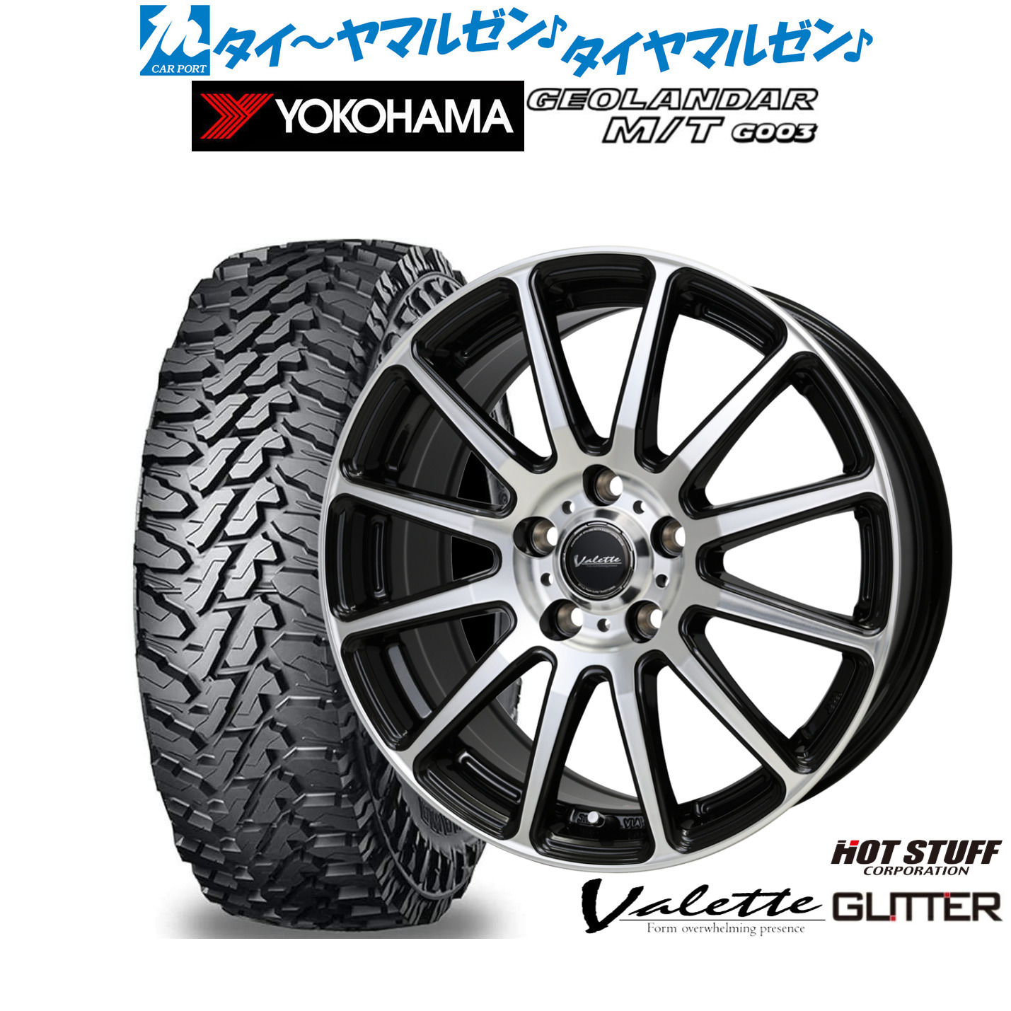 最大10万P当たる！大抽選開催中 新品 オフロードタイヤ ホイール4本セット ホットスタッフ ヴァレット グリッター 16インチ 6.0J ヨコハマ GEOLANDAR ジオランダー MT (G003) 225/70R16