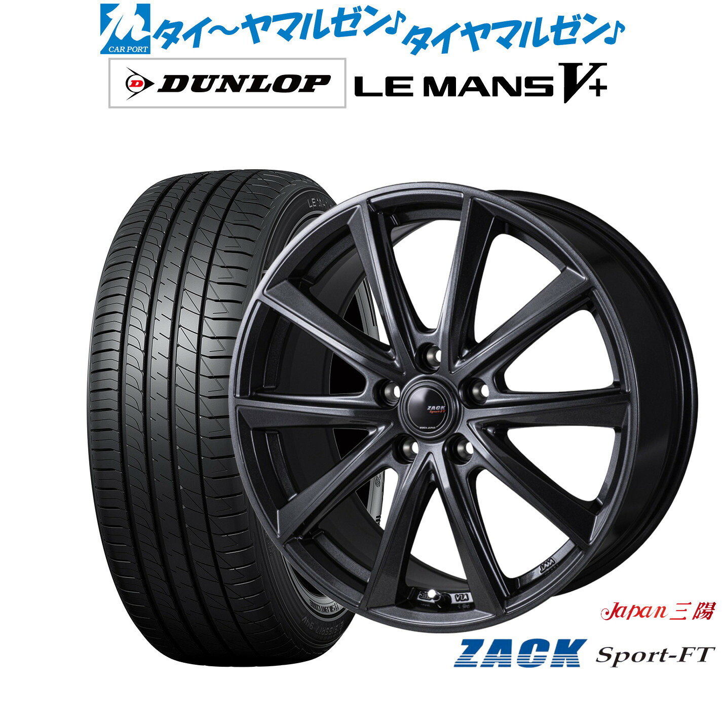 新品 サマータイヤ ホイール4本セットJAPAN三陽 ZACK SPORT-FT18インチ 7.5Jダンロップ LEMANS ルマン V+ (ファイブプラス)245/50R18|カーポートマルゼン 店