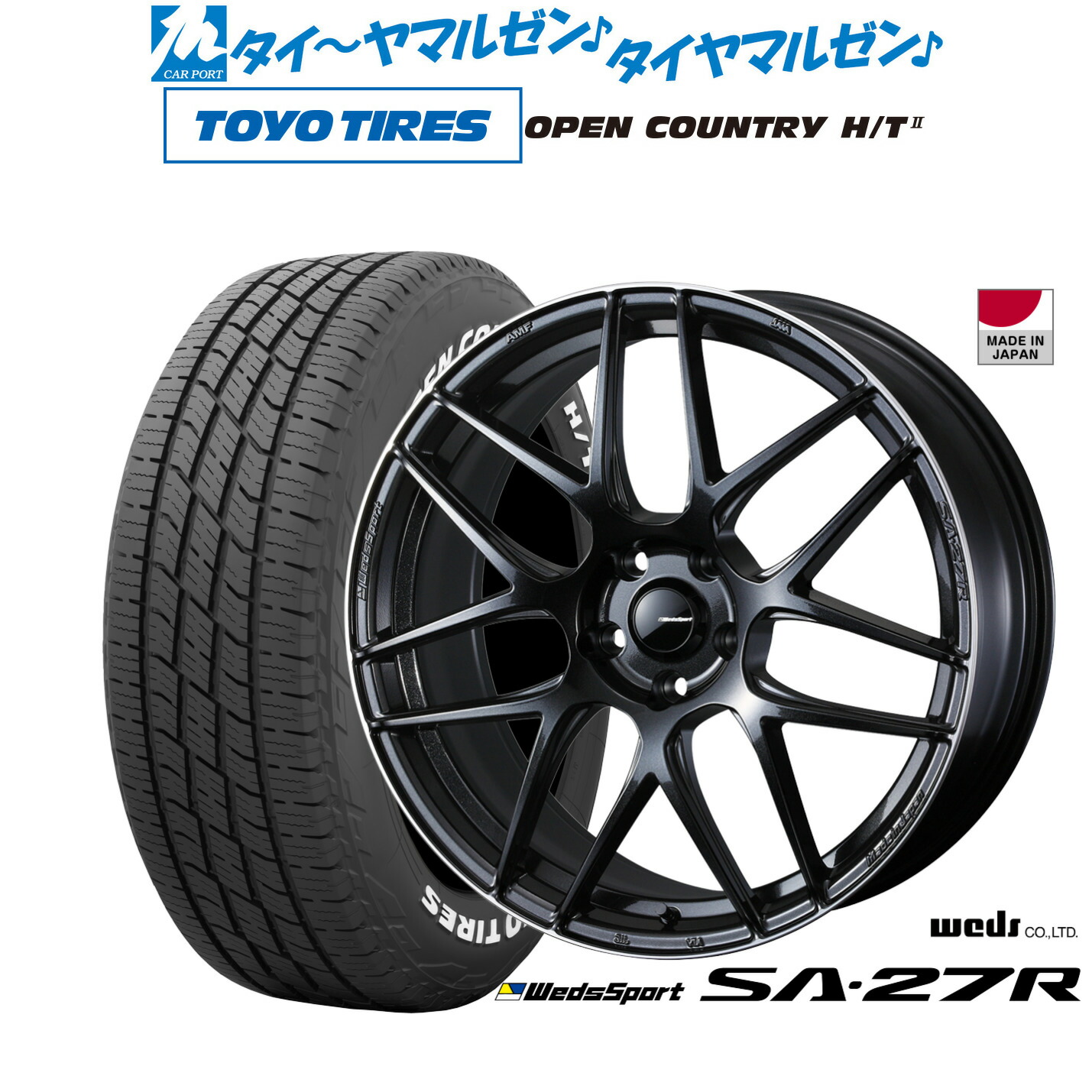 [マラソン期間]割引クーポン配布新品 サマータイヤ ホイール4本セットウェッズ ウェッズスポーツ SA-27R17インチ 7.0Jトーヨータイヤ OPEN COUNTRY オープンカントリー HT2195/60R17｜カーポートマルゼン 店