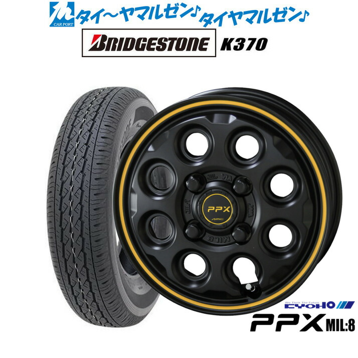 [マラソン期間]割引クーポン配布新品 サマータイヤ ホイール4本セットKYOHO PPX ミルエイト(Mil:8)12インチ 3.5Jブリヂストン K370 145/80R12｜カーポートマルゼン 店