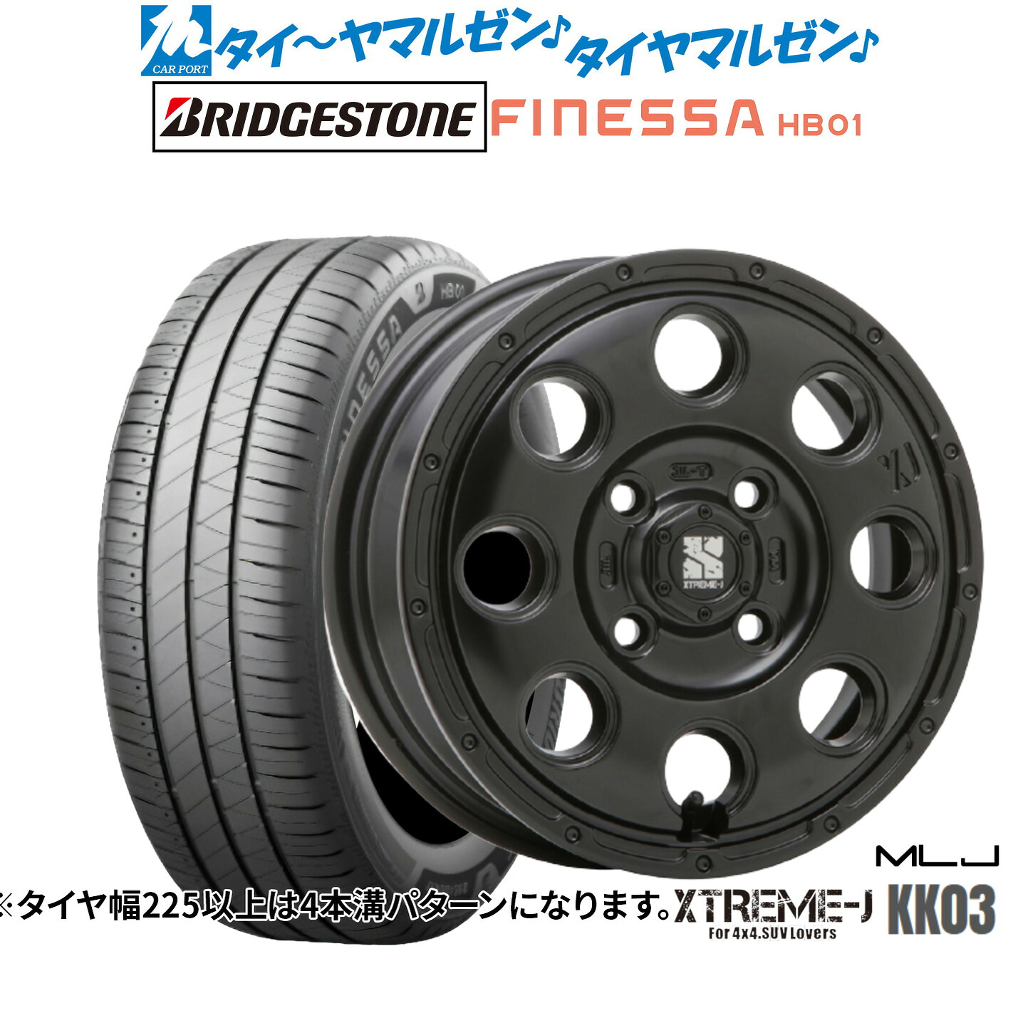 新品 サマータイヤ ホイール4本セットMLJ エクストリーム KK0315インチ 4.5Jブリヂストン FINESSA フィネッサ HB01165/60R15｜カーポートマルゼン 店