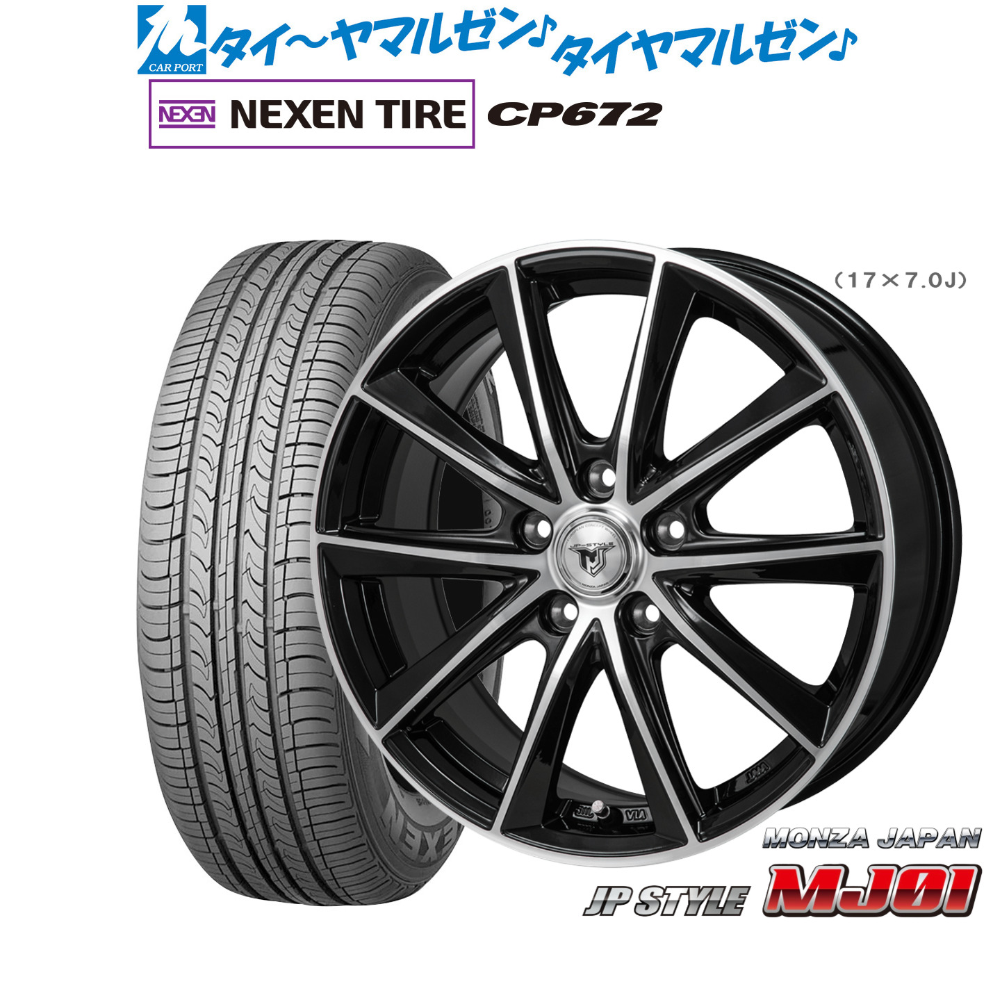 新品 サマータイヤ ホイール4本セットモンツァ JP STYLE MJ0117インチ 7.0JNEXEN ネクセン CP672215/45R17|カーポートマルゼン 店