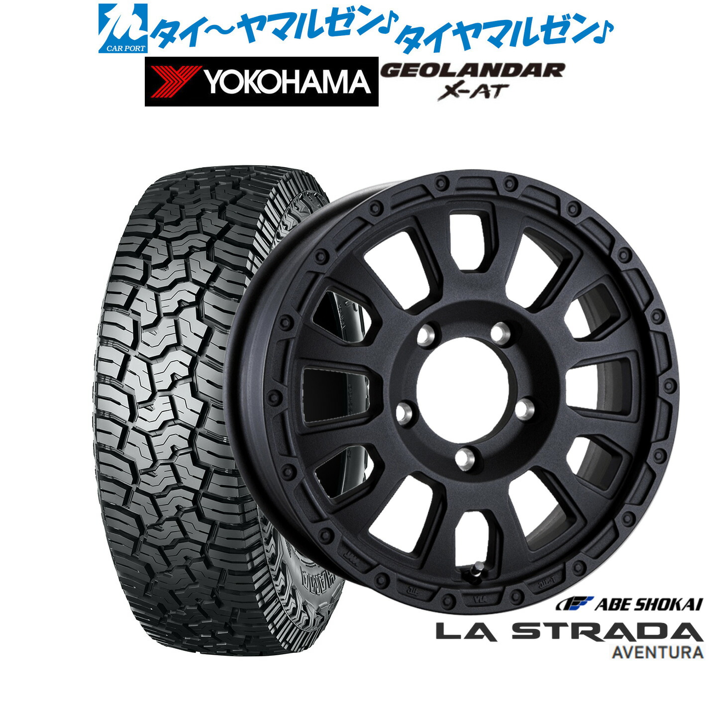 新品 サマータイヤ ホイール4本セット 阿部商会 ラ・ストラーダ アヴェンチュラ 16インチ 5.5J ヨコハマ GEOLANDAR ジオランダー X-AT (G016) 185/85R16